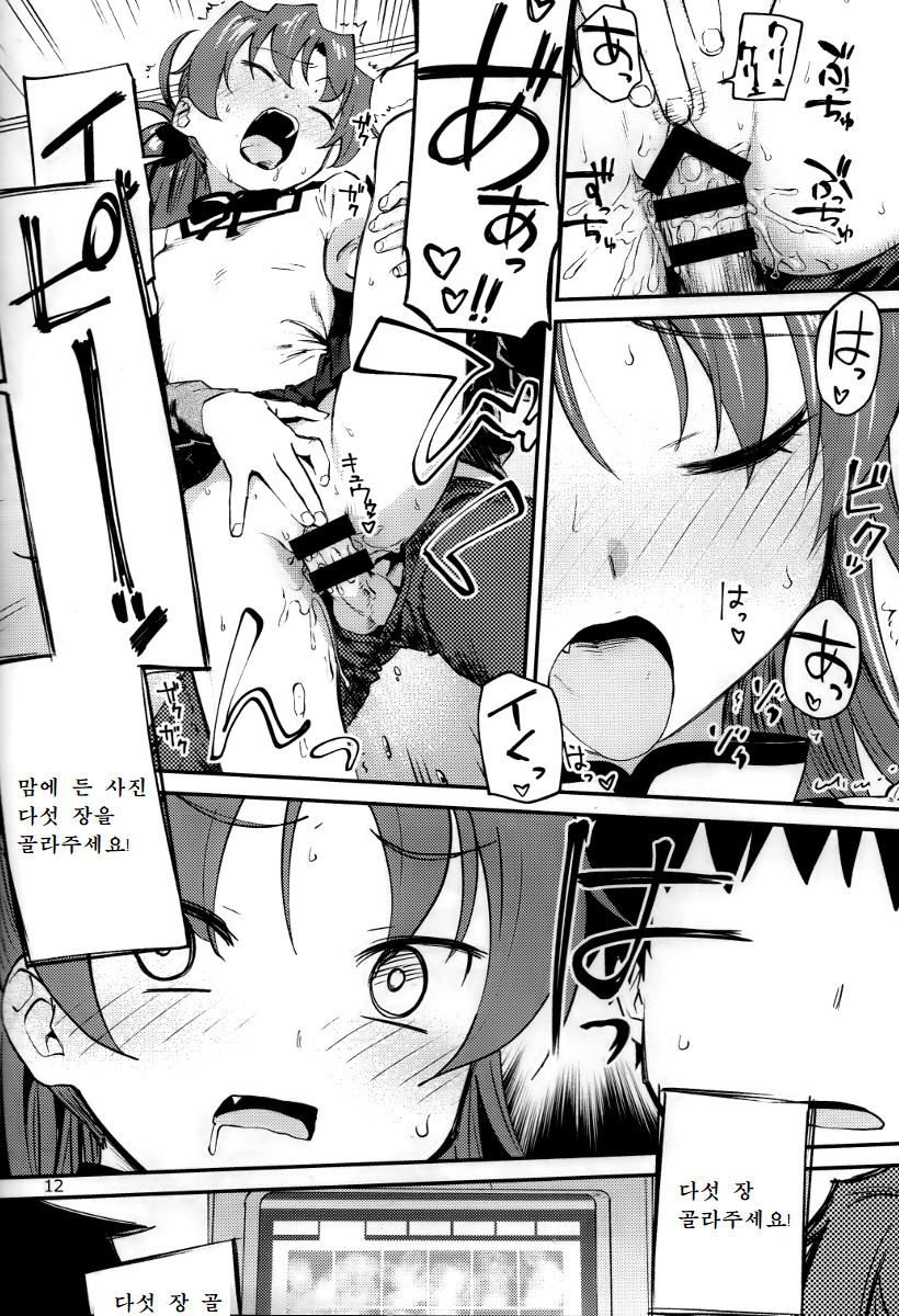 Kyouko to Are Suru Hon 2 page 12 full