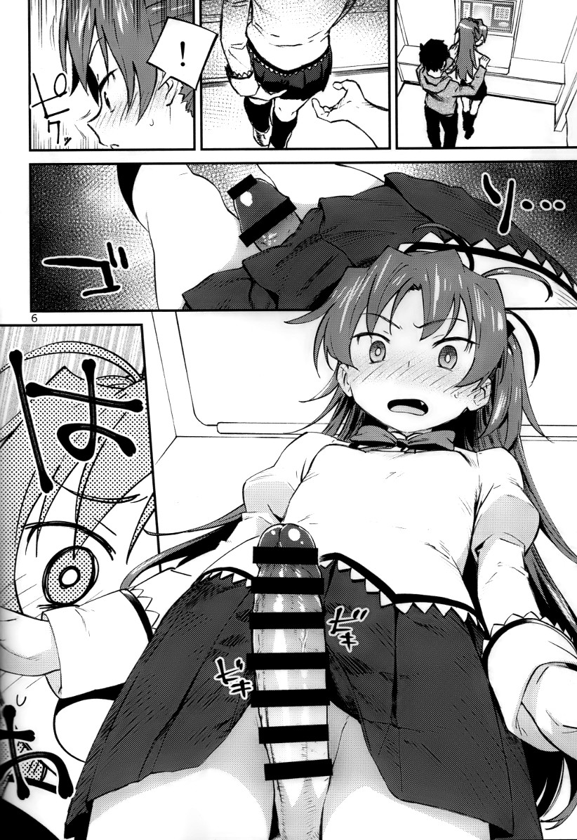 Kyouko to Are Suru Hon 2 page 6 full