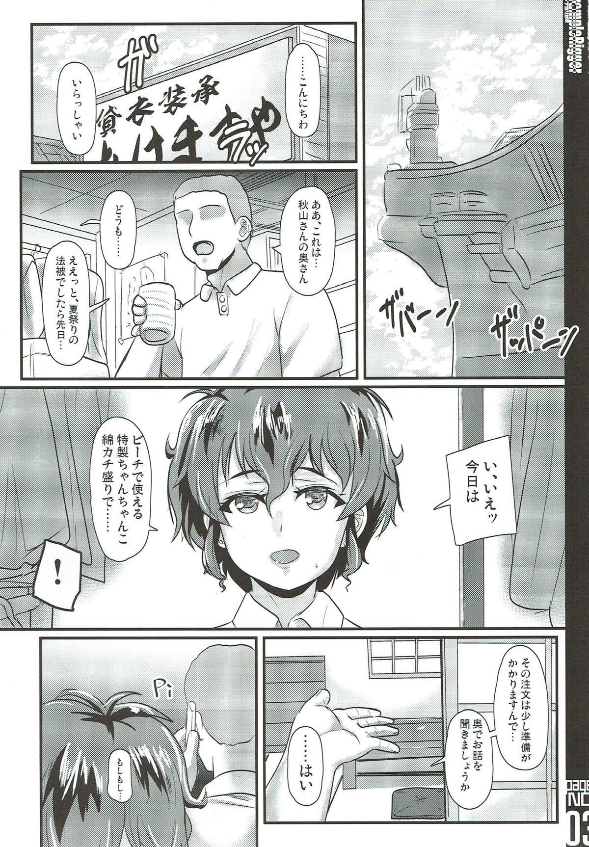 Gakuenkan Tsuma wa Usagifuku no Yume o Miru ka? page 2 full