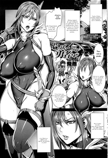 [Fei] Ippai Itte ne, Yuusha-sama Ch. 3 (COMIC Penguin Celeb 2016-11) [Spanish] [CaosDév] cover