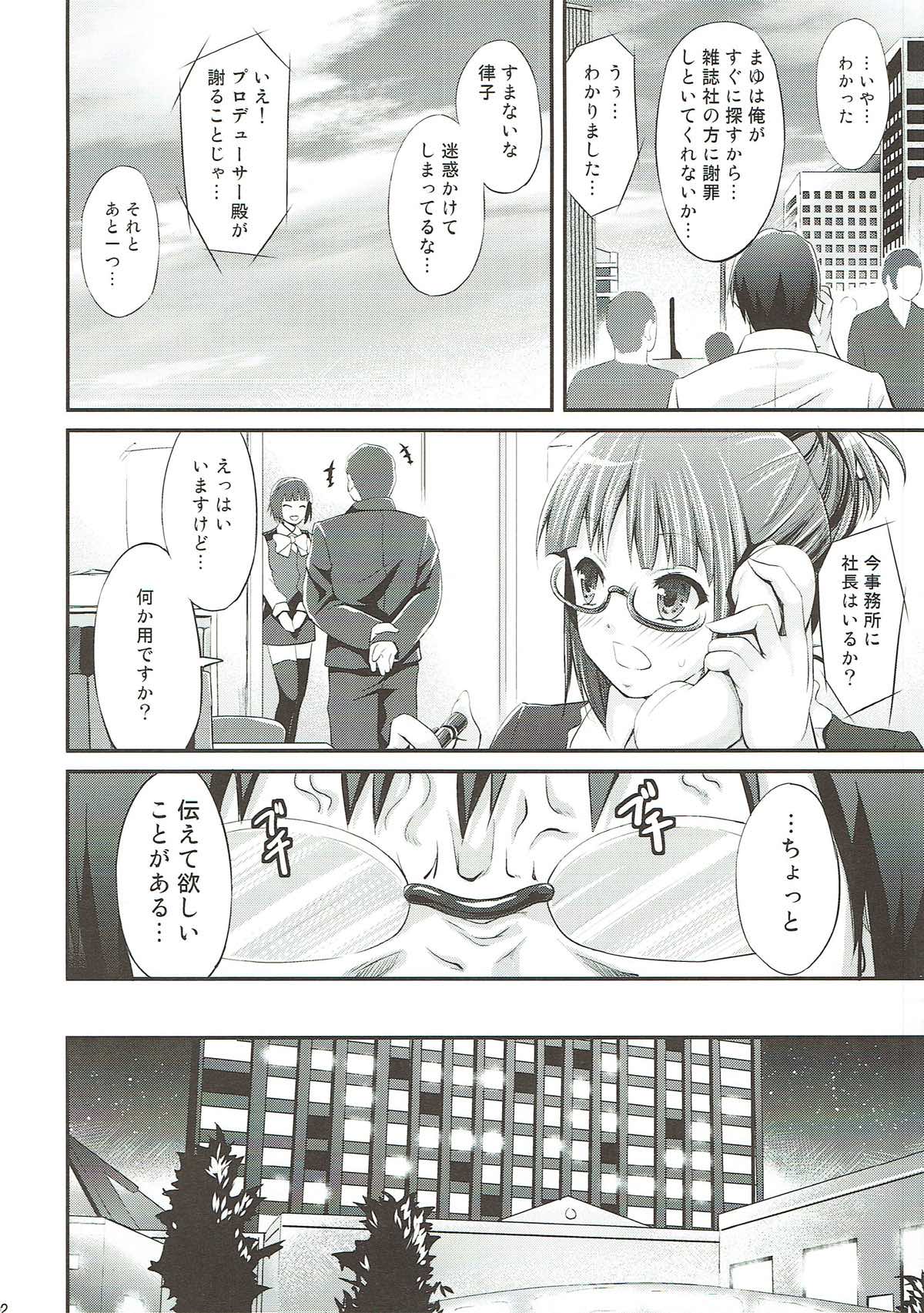 Bishindou Syndrome page 11 full