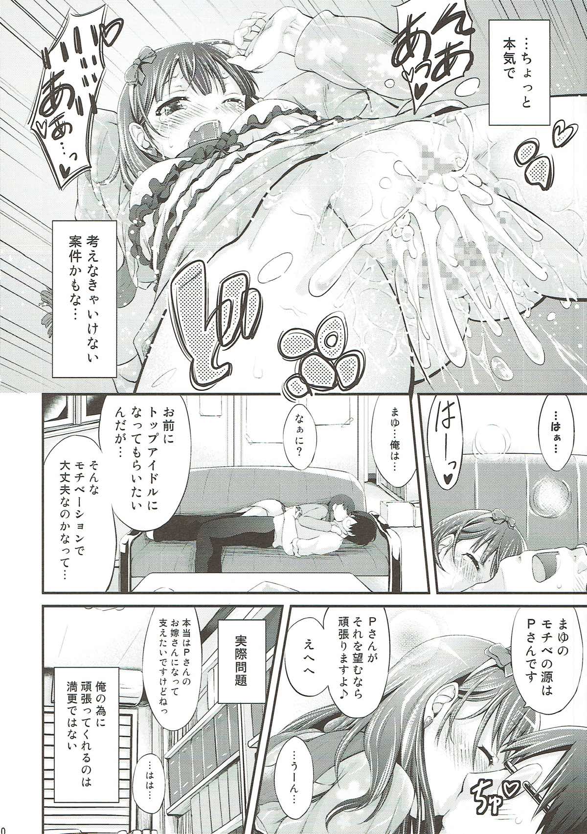 Bishindou Syndrome page 9 full
