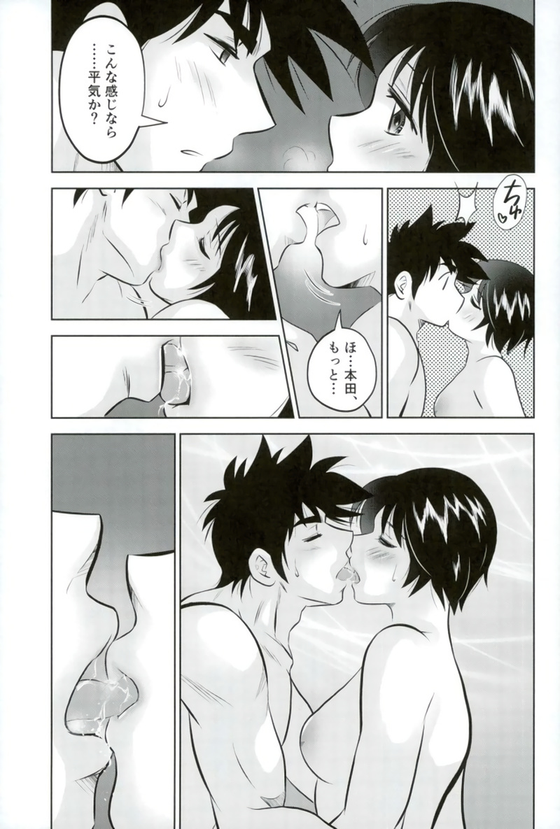 Hajimete no Ato page 11 full