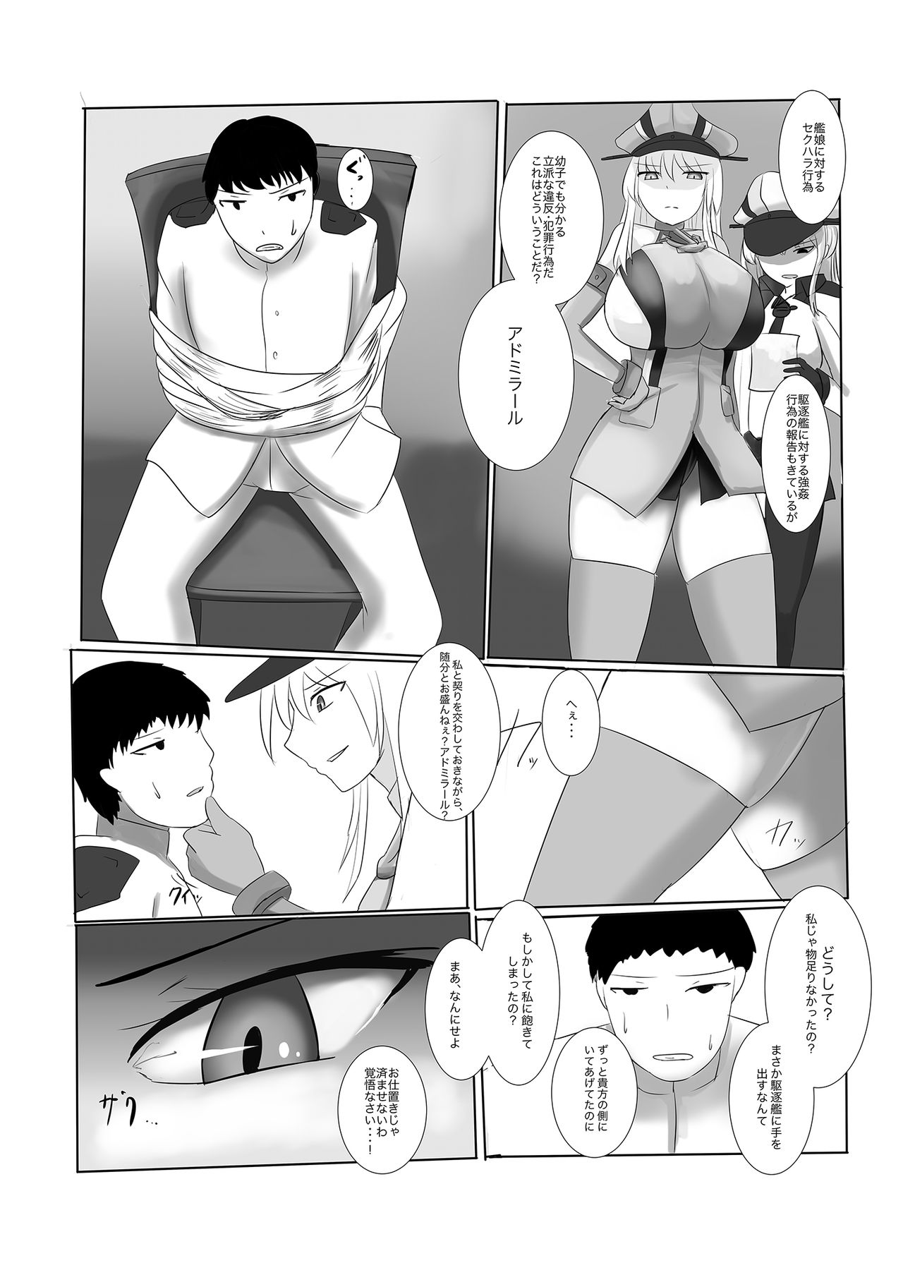 Trample page 2 full