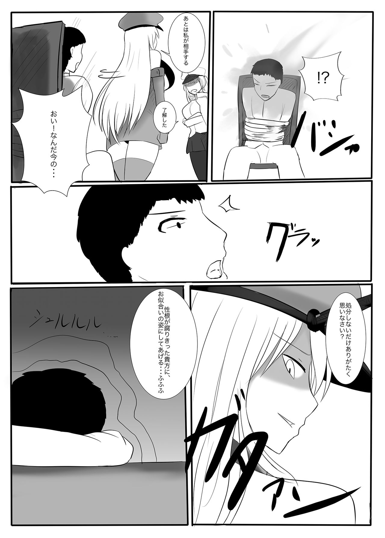 Trample page 3 full