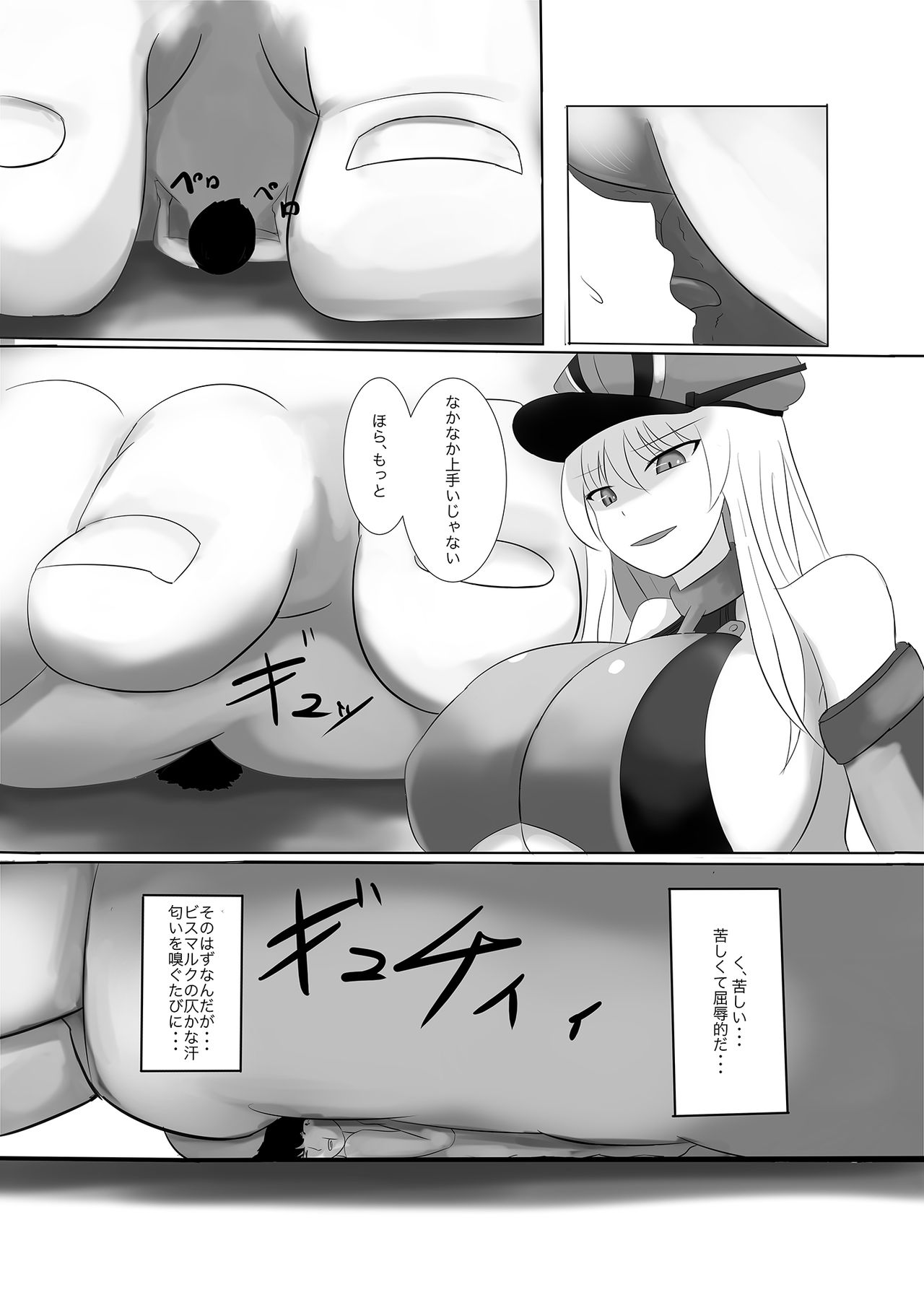 Trample page 7 full
