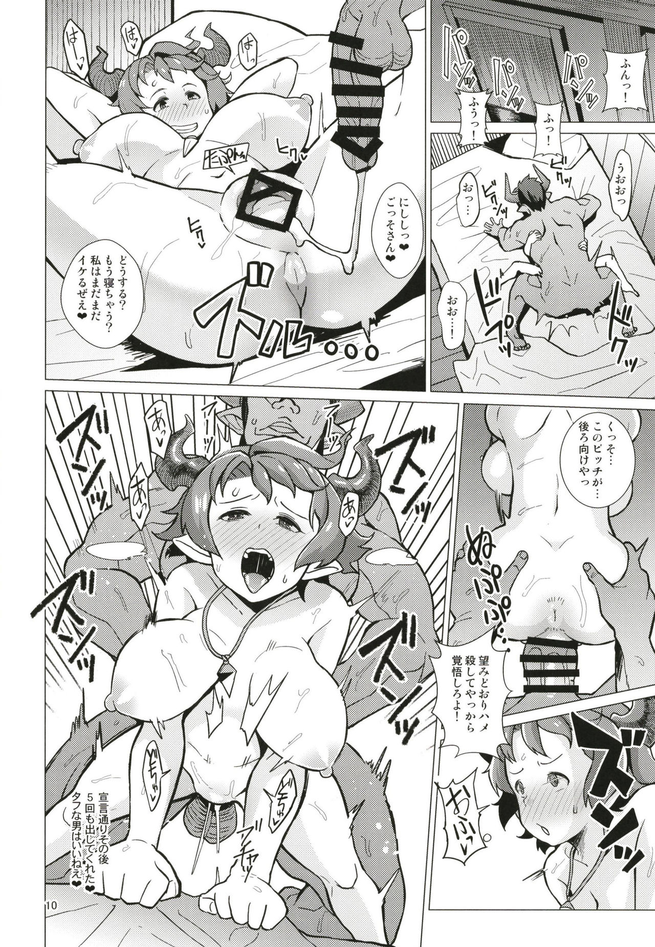 Karvalina no Pako Hame Douchuuki page 10 full