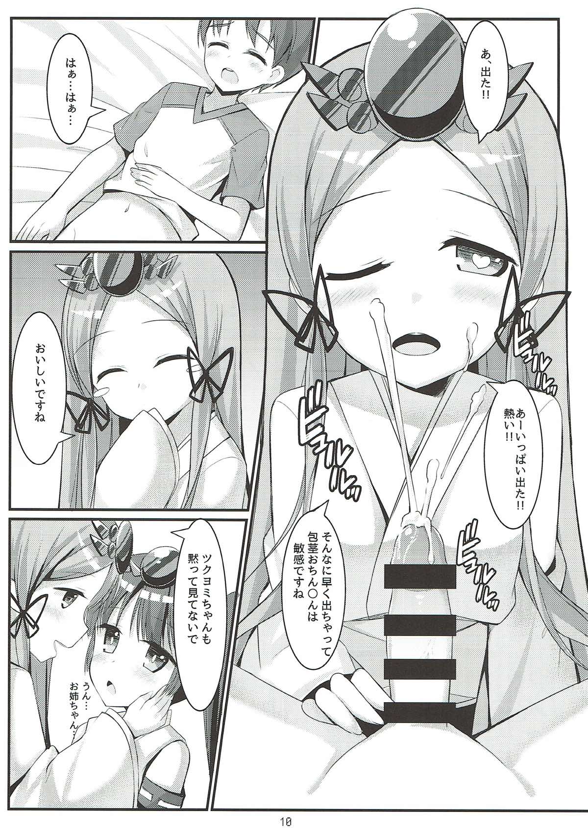 PAPAPAPA PAZU & DORA VOL. 2 page 11 full