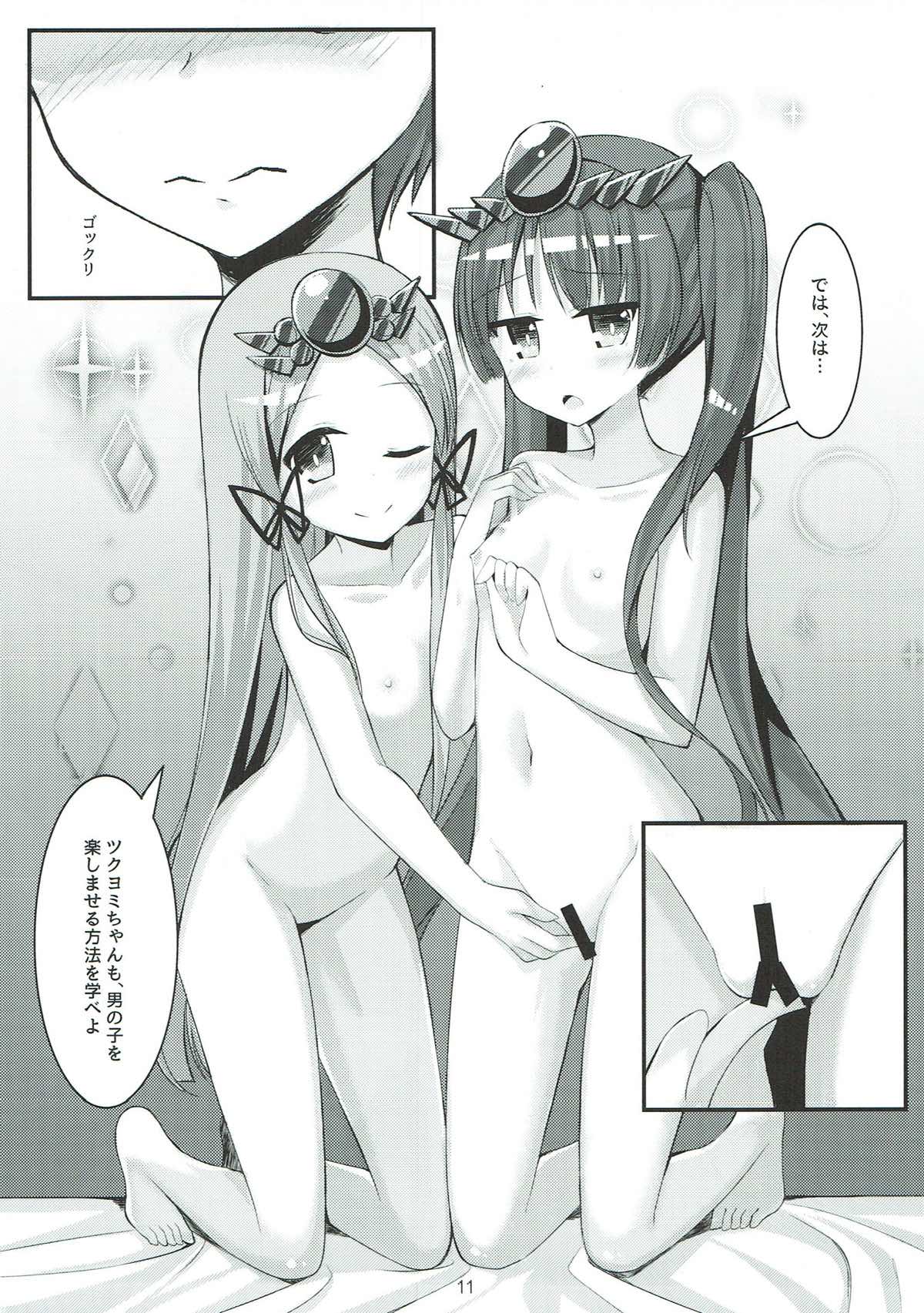 PAPAPAPA PAZU & DORA VOL. 2 page 12 full