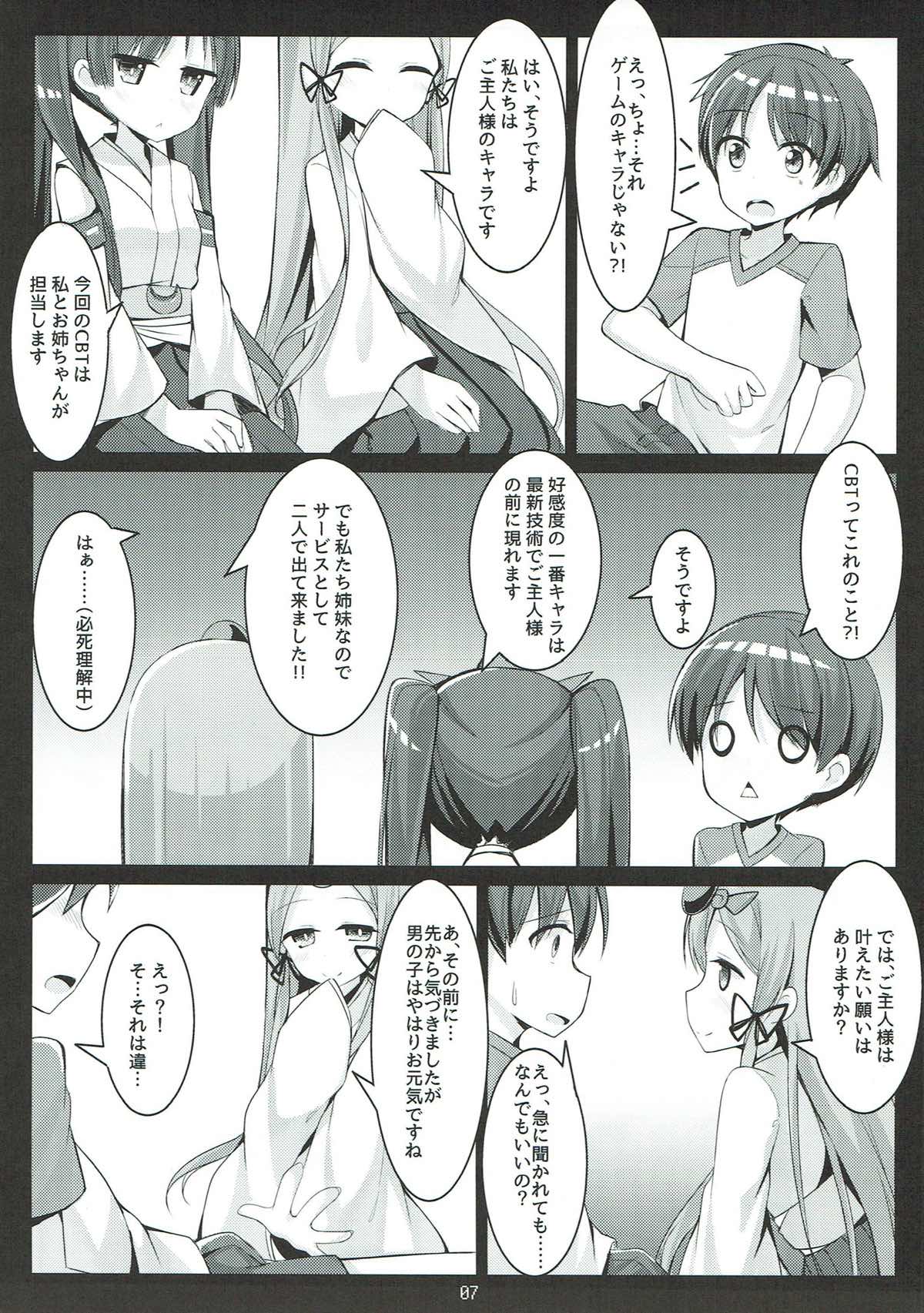 PAPAPAPA PAZU & DORA VOL. 2 page 8 full