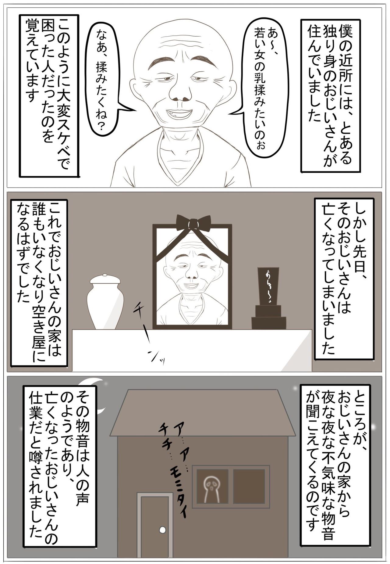 Sister Hyoui page 2 full