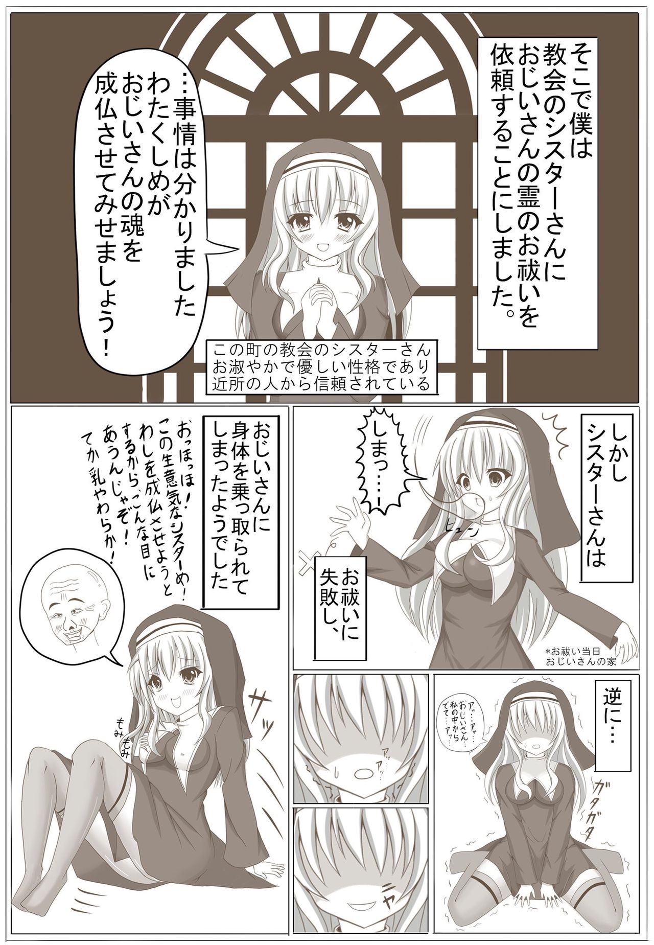 Sister Hyoui page 3 full