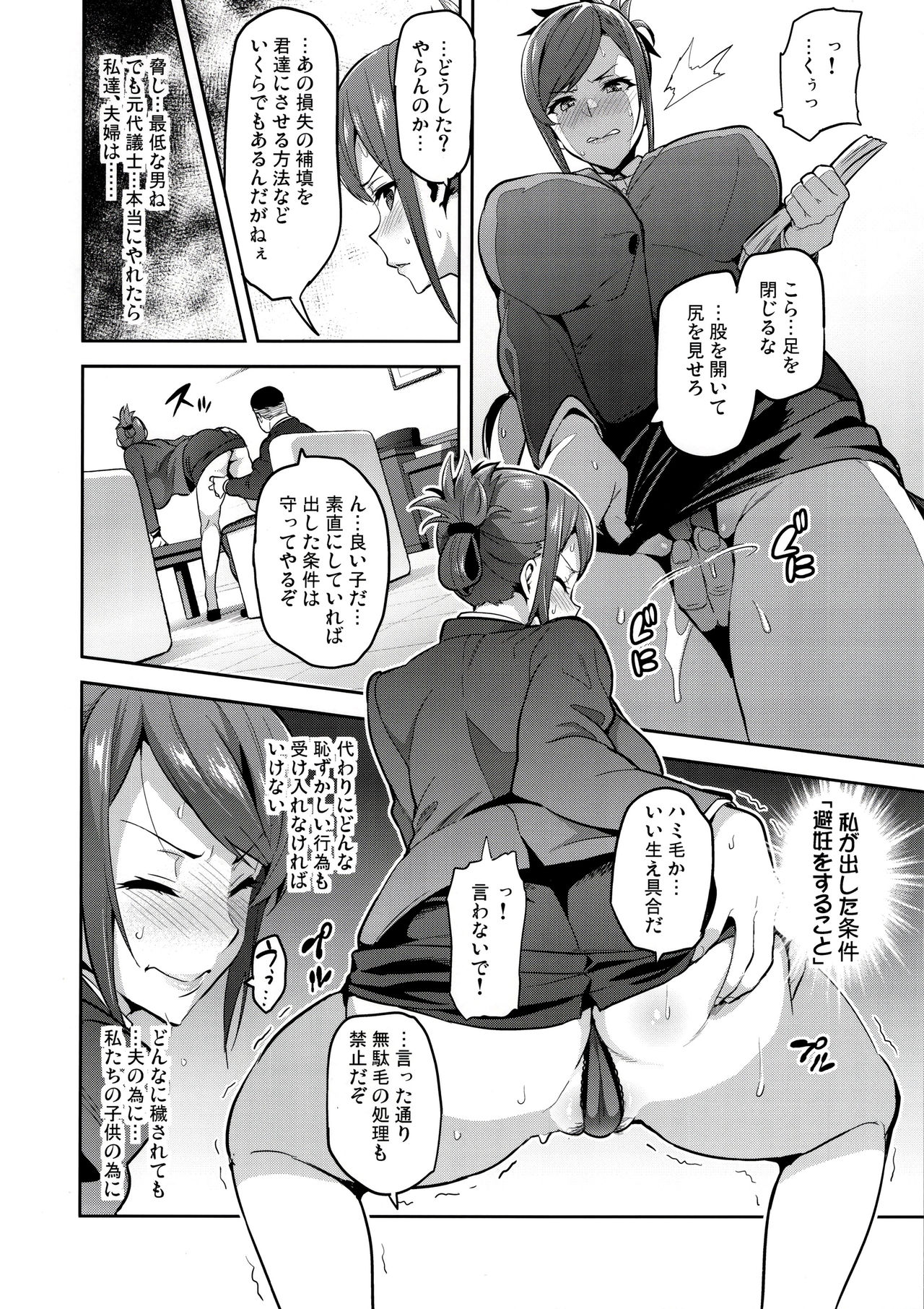 Himawari wa Yoru ni Saku page 11 full