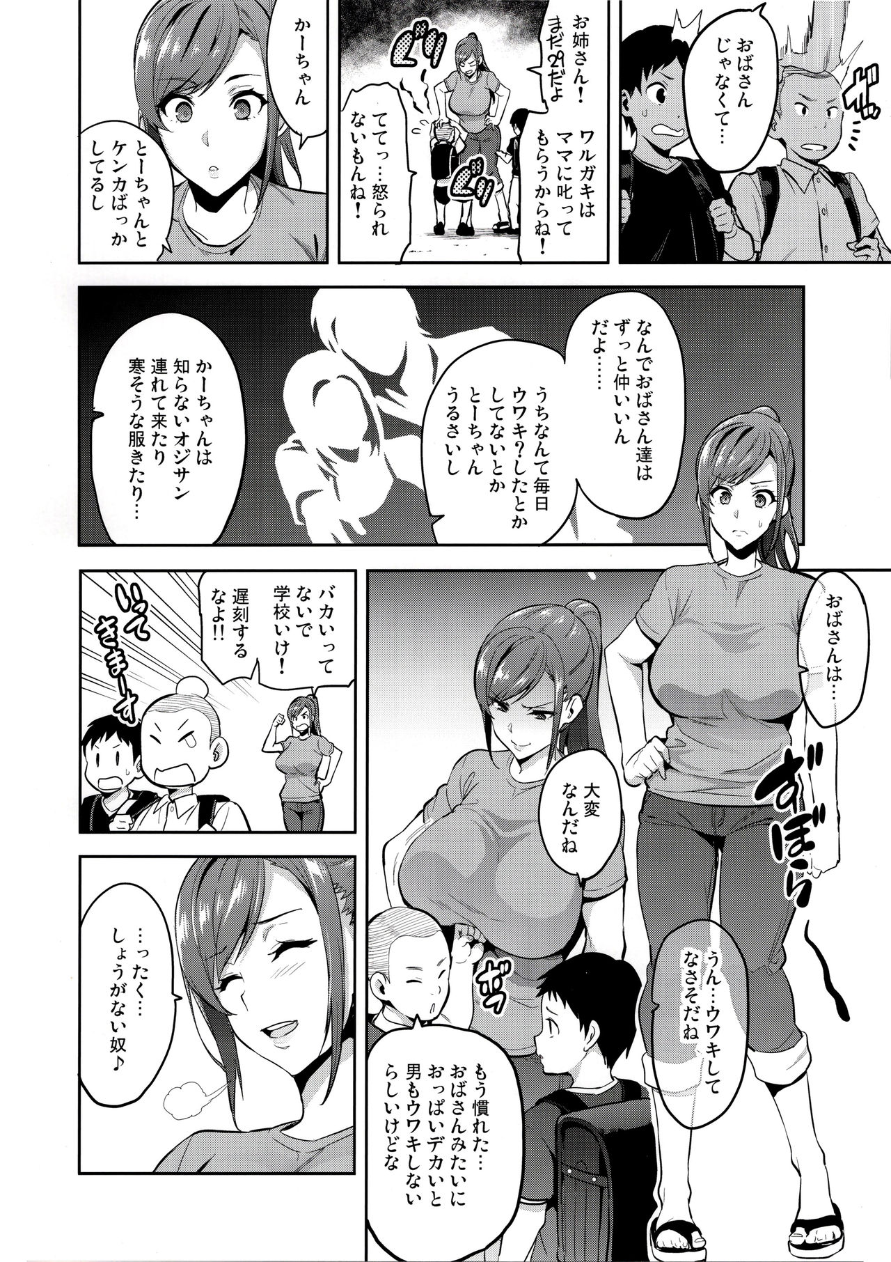 Himawari wa Yoru ni Saku page 3 full