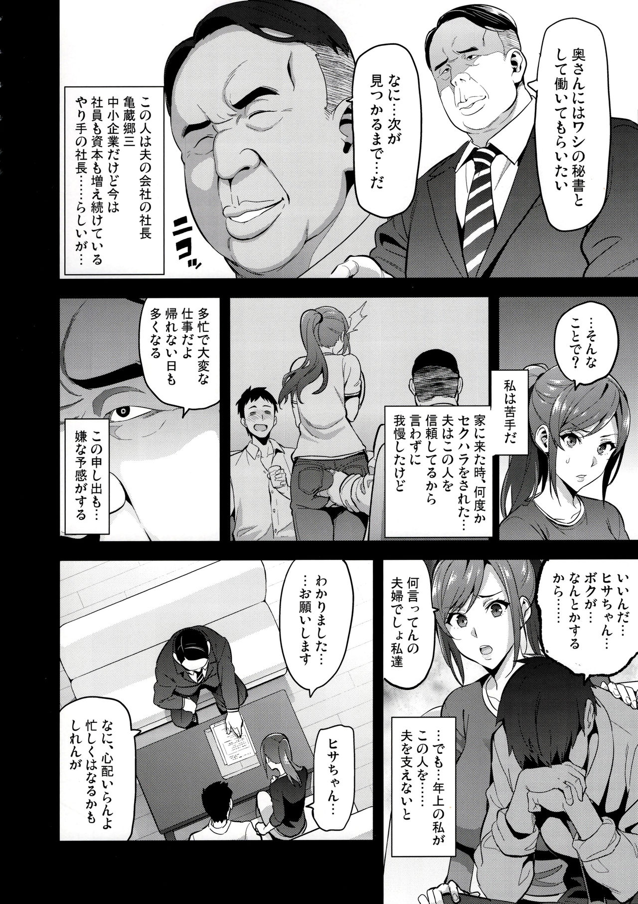 Himawari wa Yoru ni Saku page 9 full