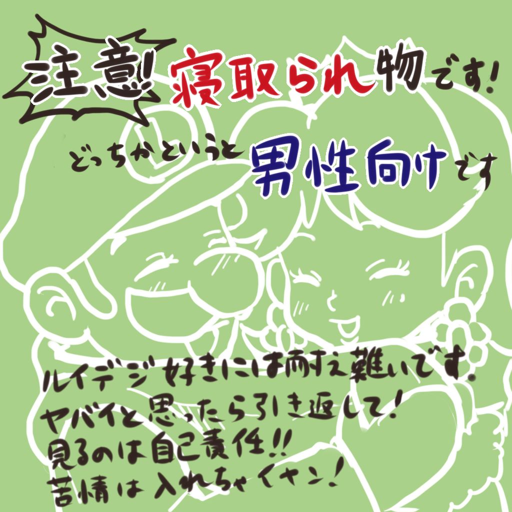 Christmas! Omoi wa Hayaku Tsutaenakya Son yo! Son! page 1 full