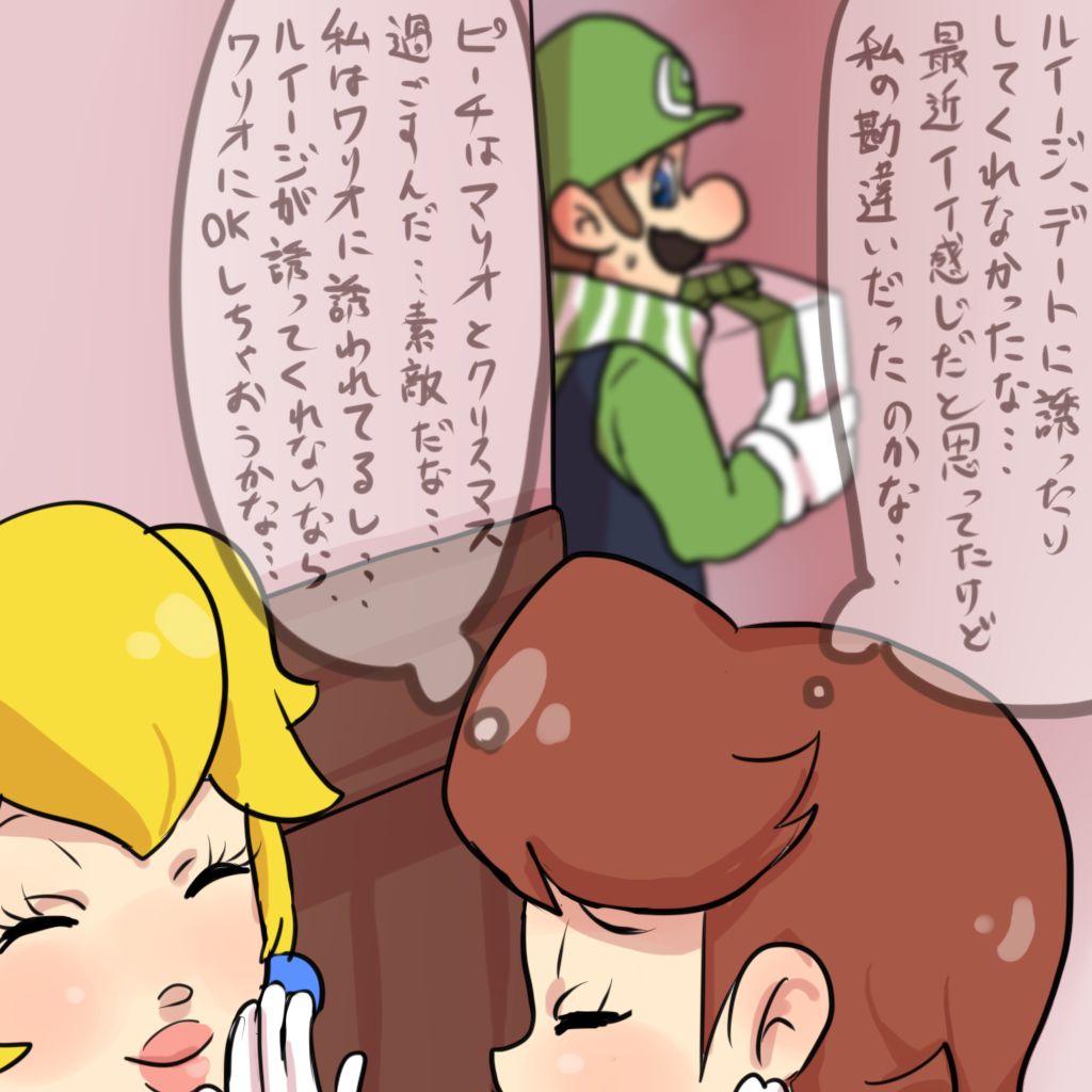 Christmas! Omoi wa Hayaku Tsutaenakya Son yo! Son! page 3 full