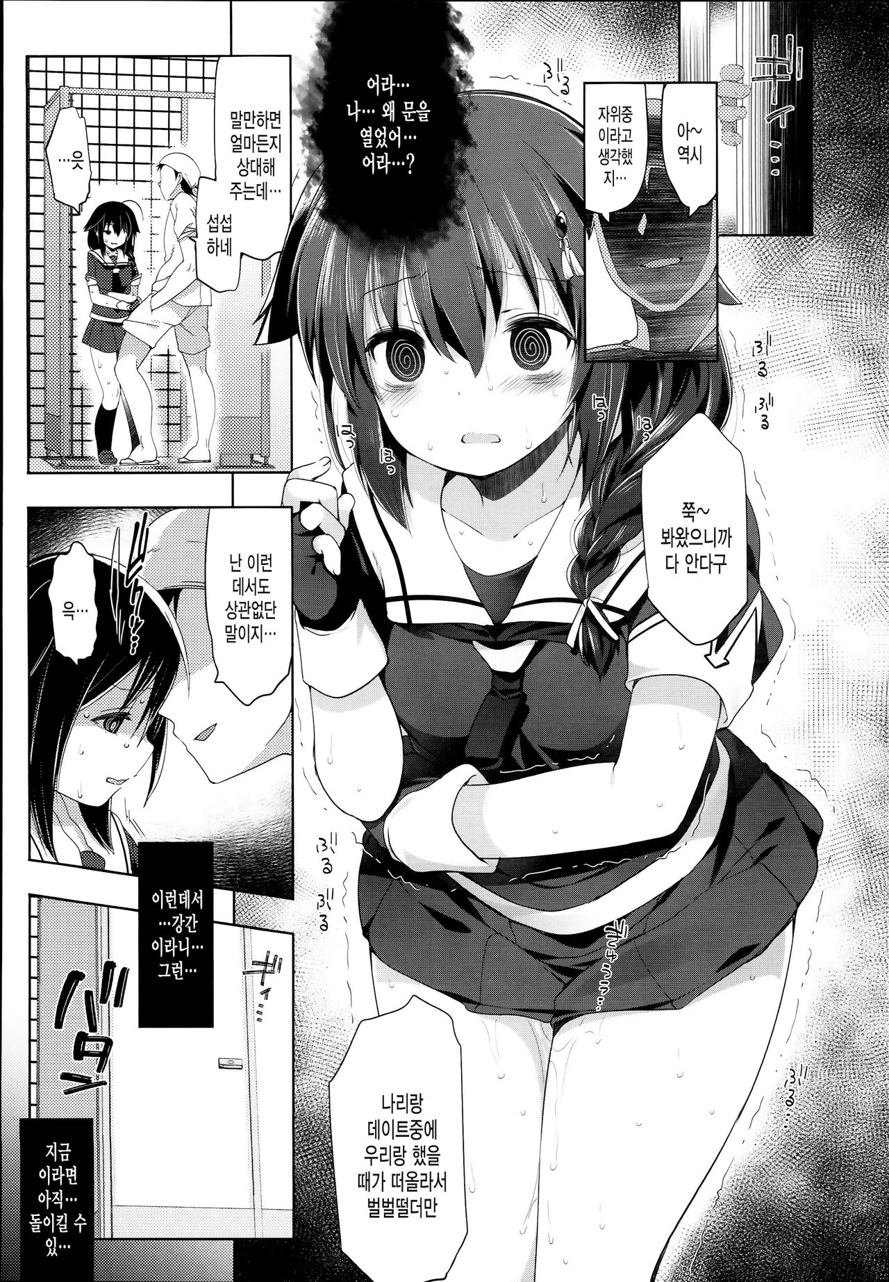 Hishokan Shigure -Rinkan Ryoujoku 3- page 11 full