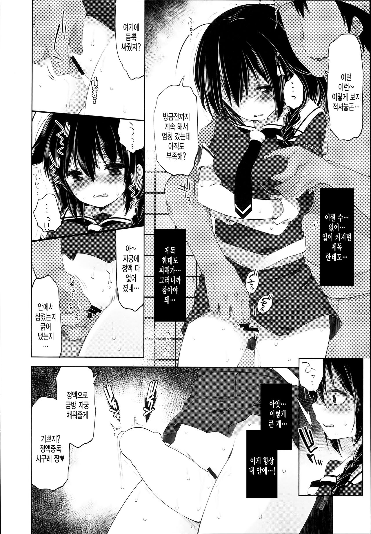 Hishokan Shigure -Rinkan Ryoujoku 3- page 12 full
