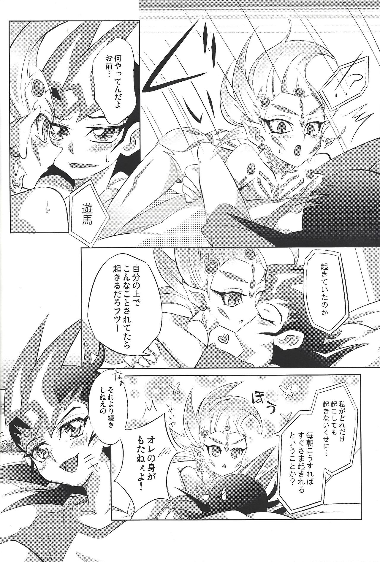 Chaos OverlayUnit page 11 full