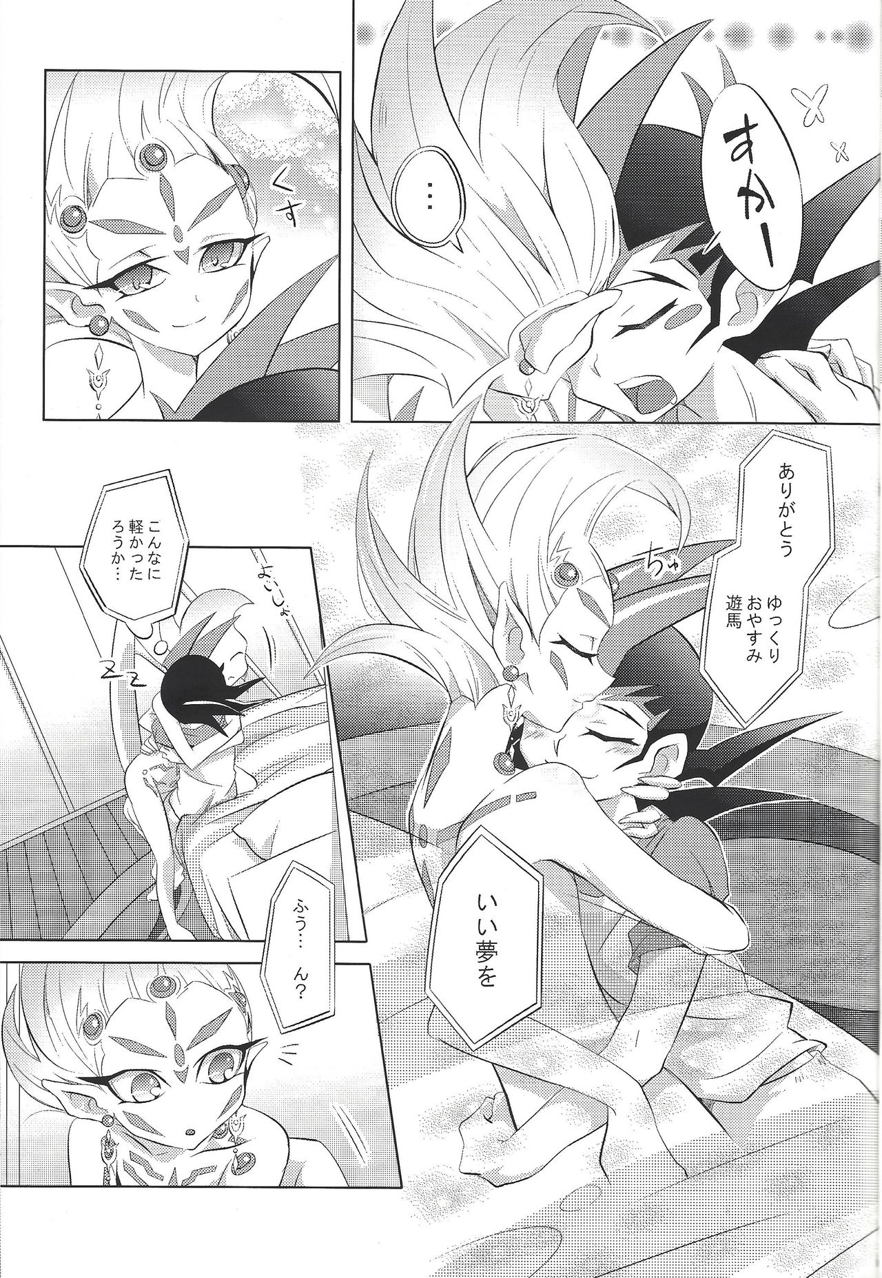 Chaos OverlayUnit page 4 full