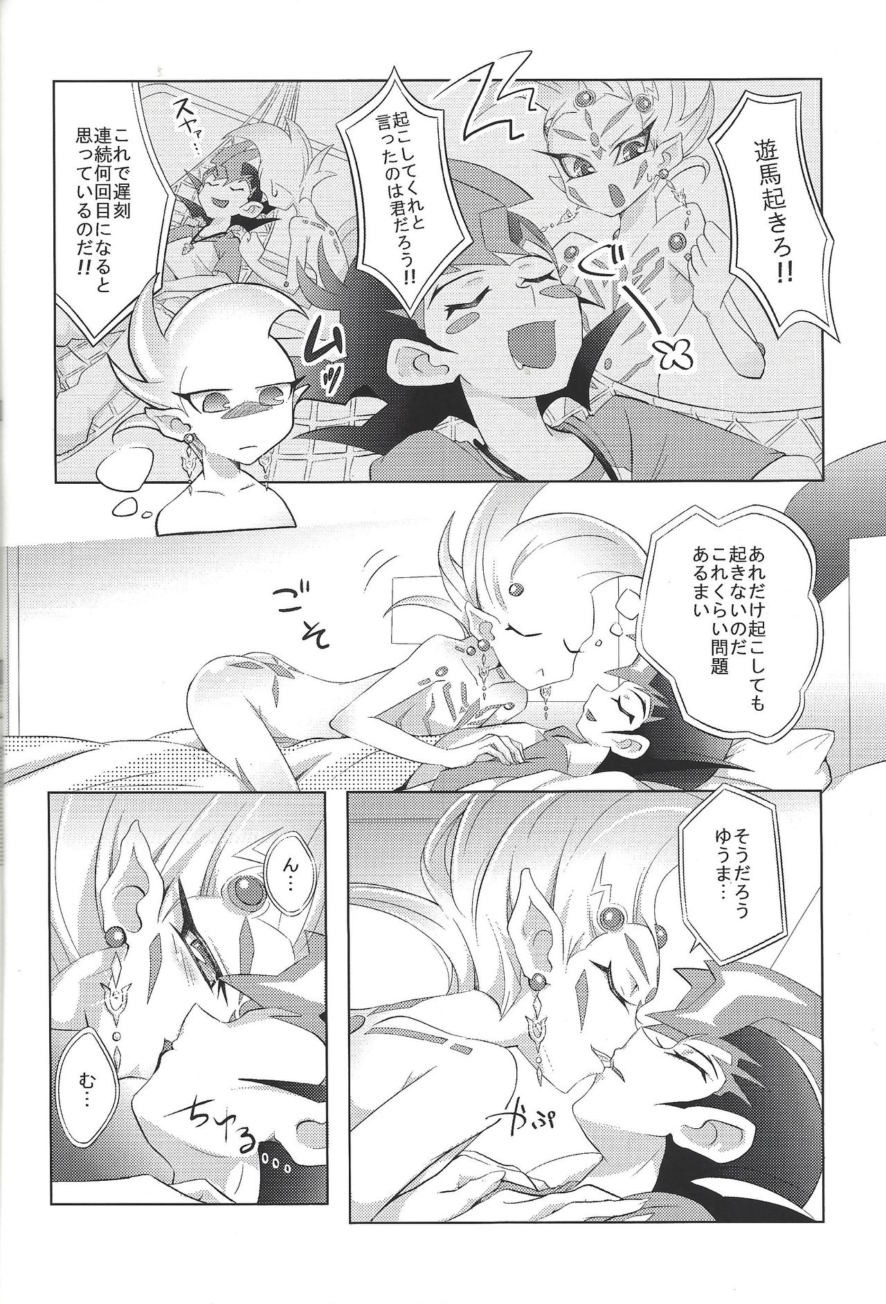 Chaos OverlayUnit page 9 full