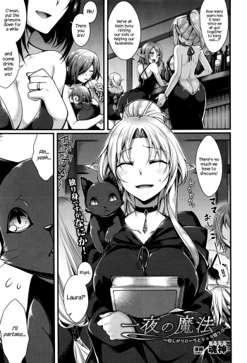 [Konshin] Ichiya no Mahou | One-Night Magic (COMIC Unreal 2016-10 Vol. 63) [English] {Hennojin} cover