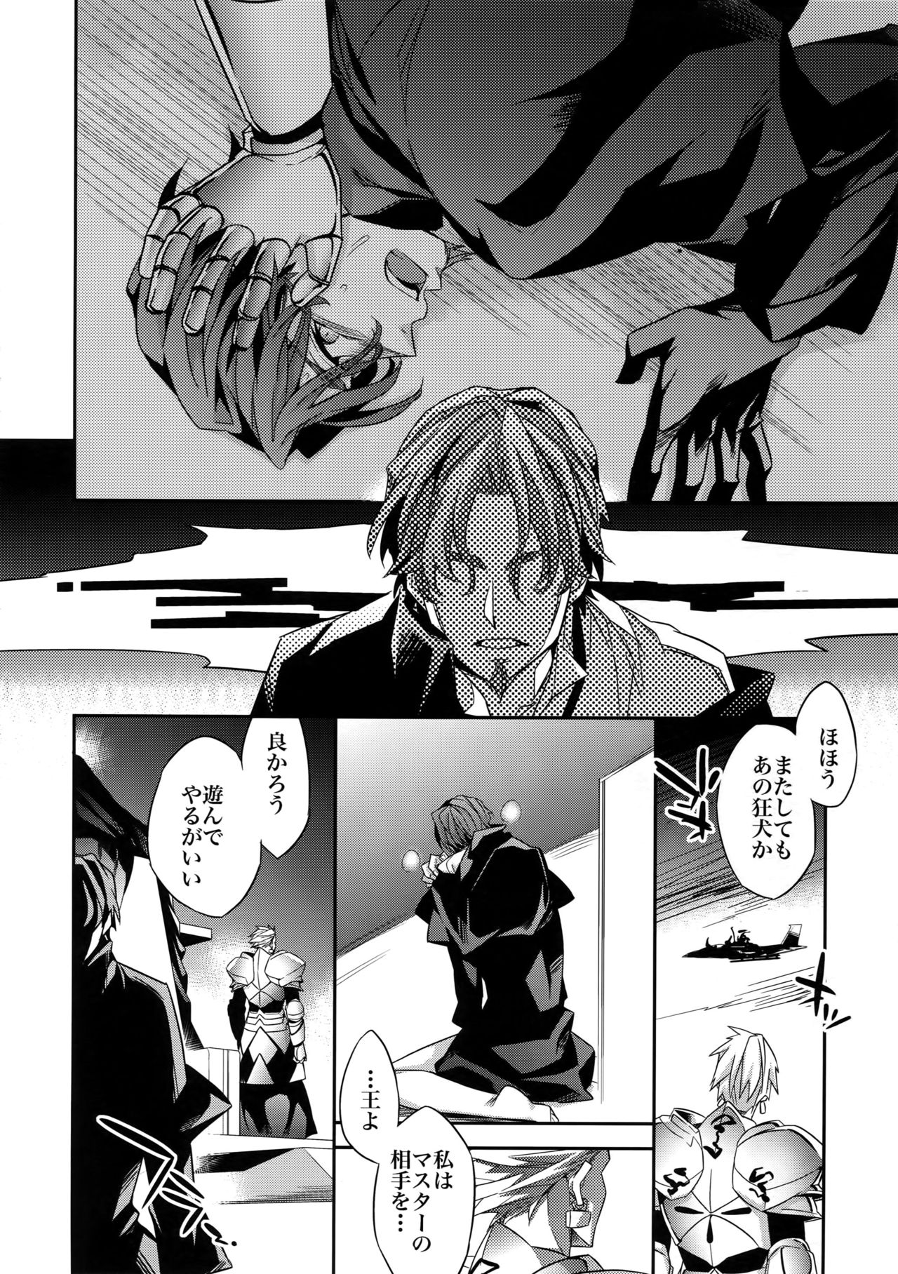 Kari Some no Koi 3 page 11 full