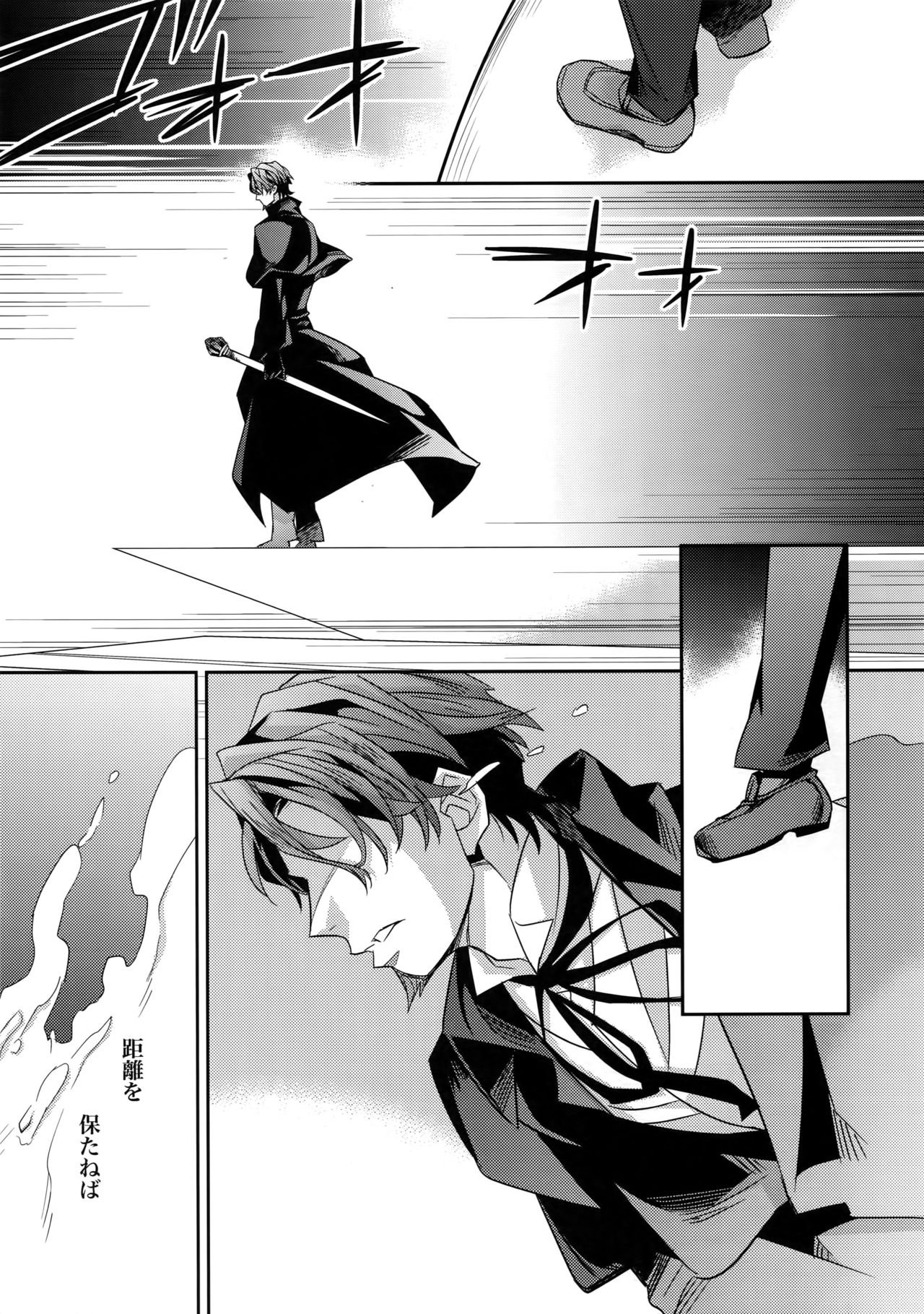 Kari Some no Koi 3 page 12 full