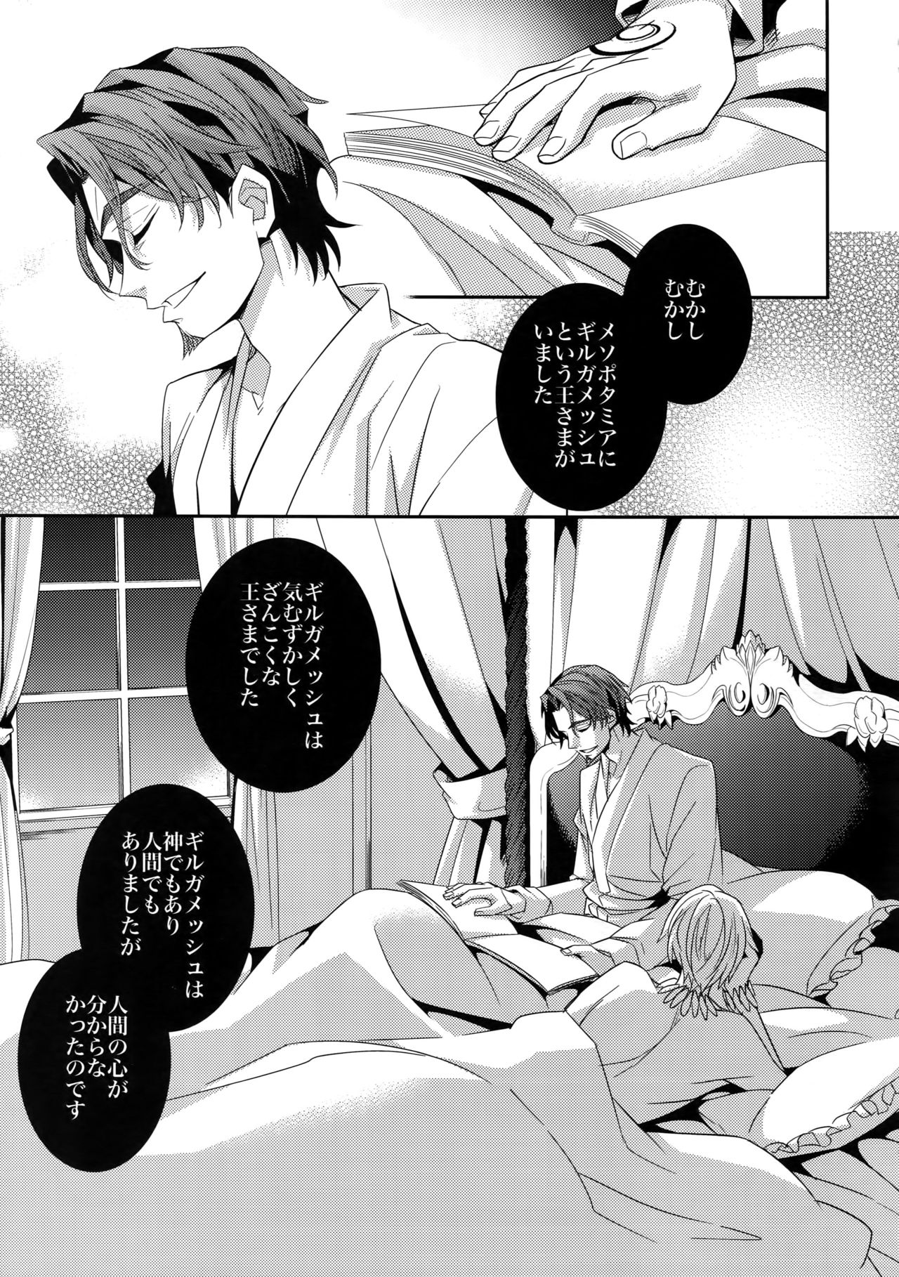 Kari Some no Koi 3 page 4 full