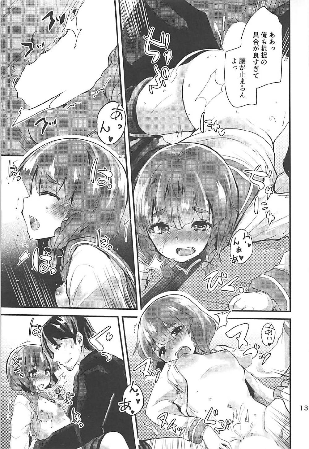 Etorofu-chan to Nukunuku Shitai no page 12 full