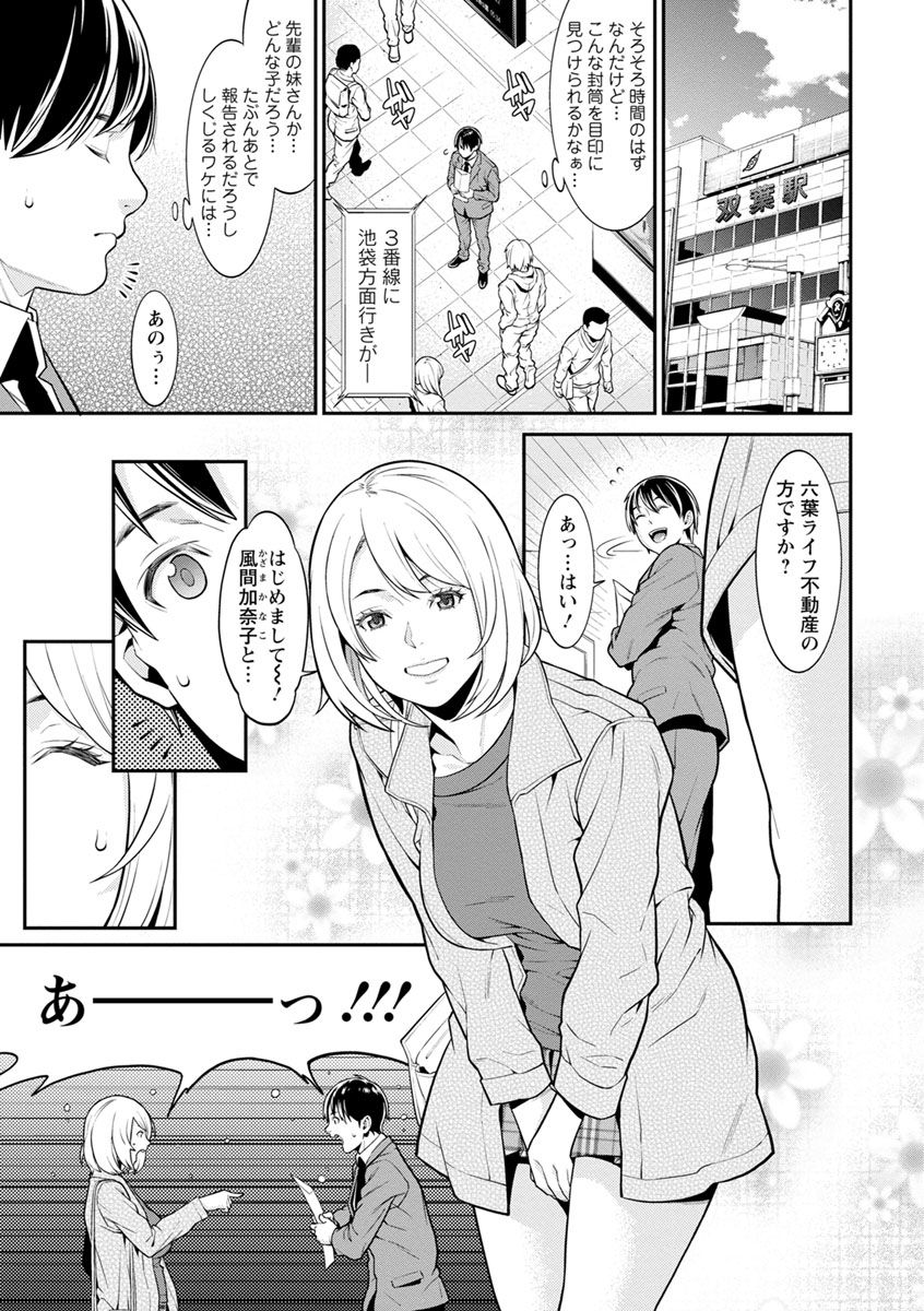Heartful Home page 9 full