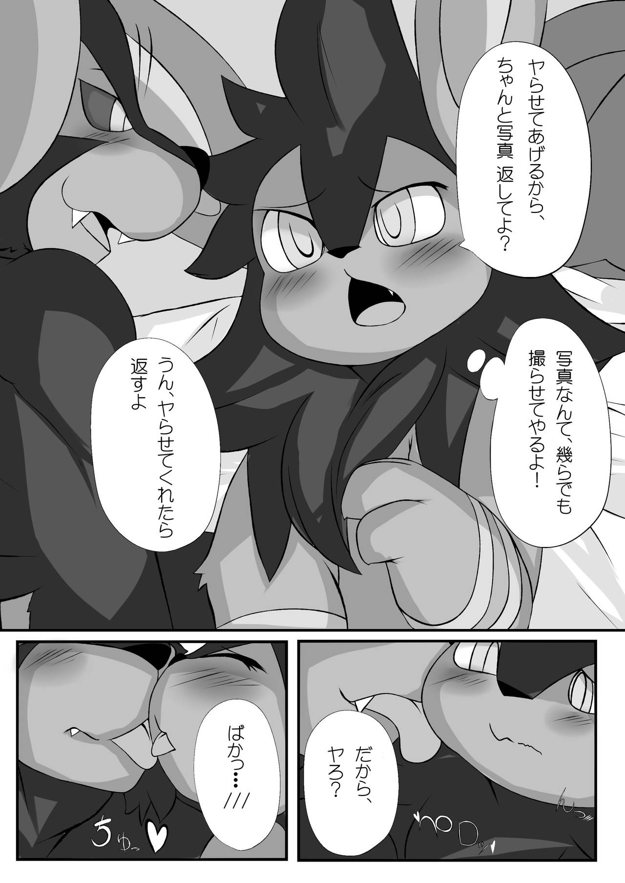 Onii-chan to Issho Chotto Dake page 2 full