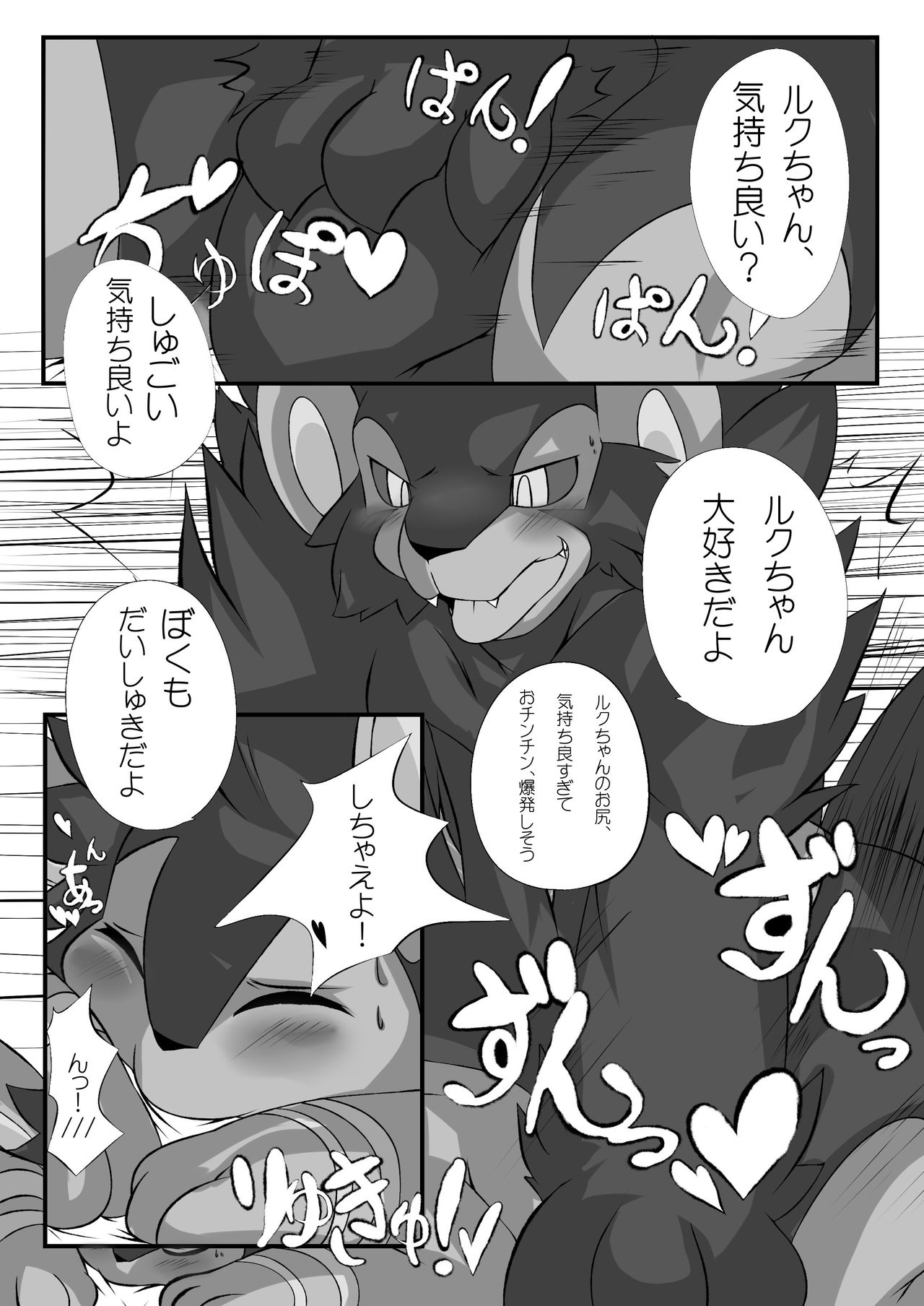 Onii-chan to Issho Chotto Dake page 7 full