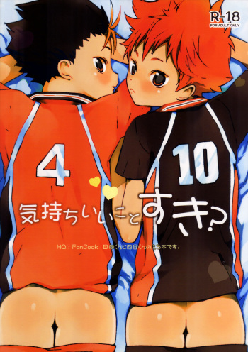 (Shota Scratch SP4) [S-Size (Shinachiku)] Kimochi Iikoto Suki? (Haikyuu!!) [English] {Shotachan + Hennojin} cover
