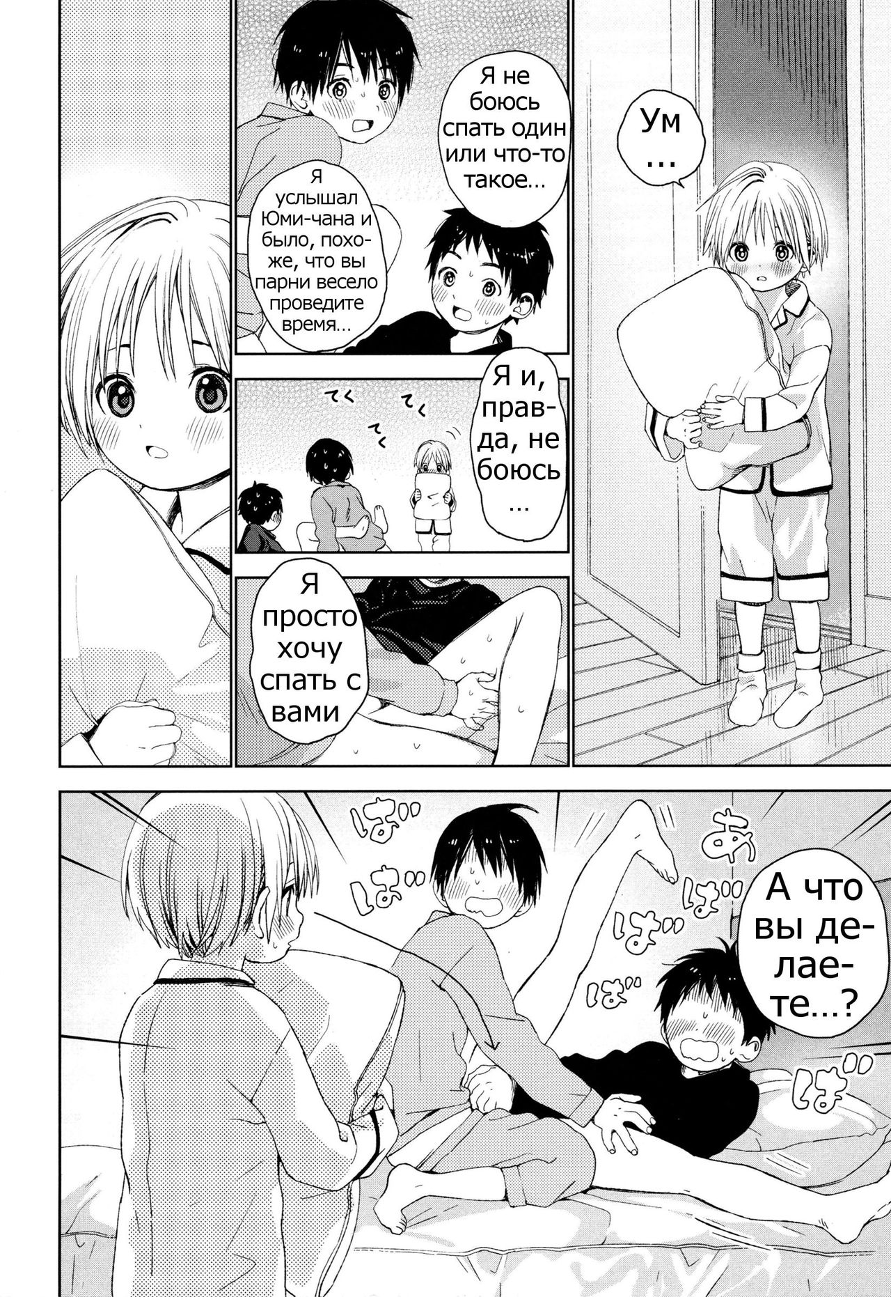 Itsuki-kun ga Osewa ni Narimasu page 11 full