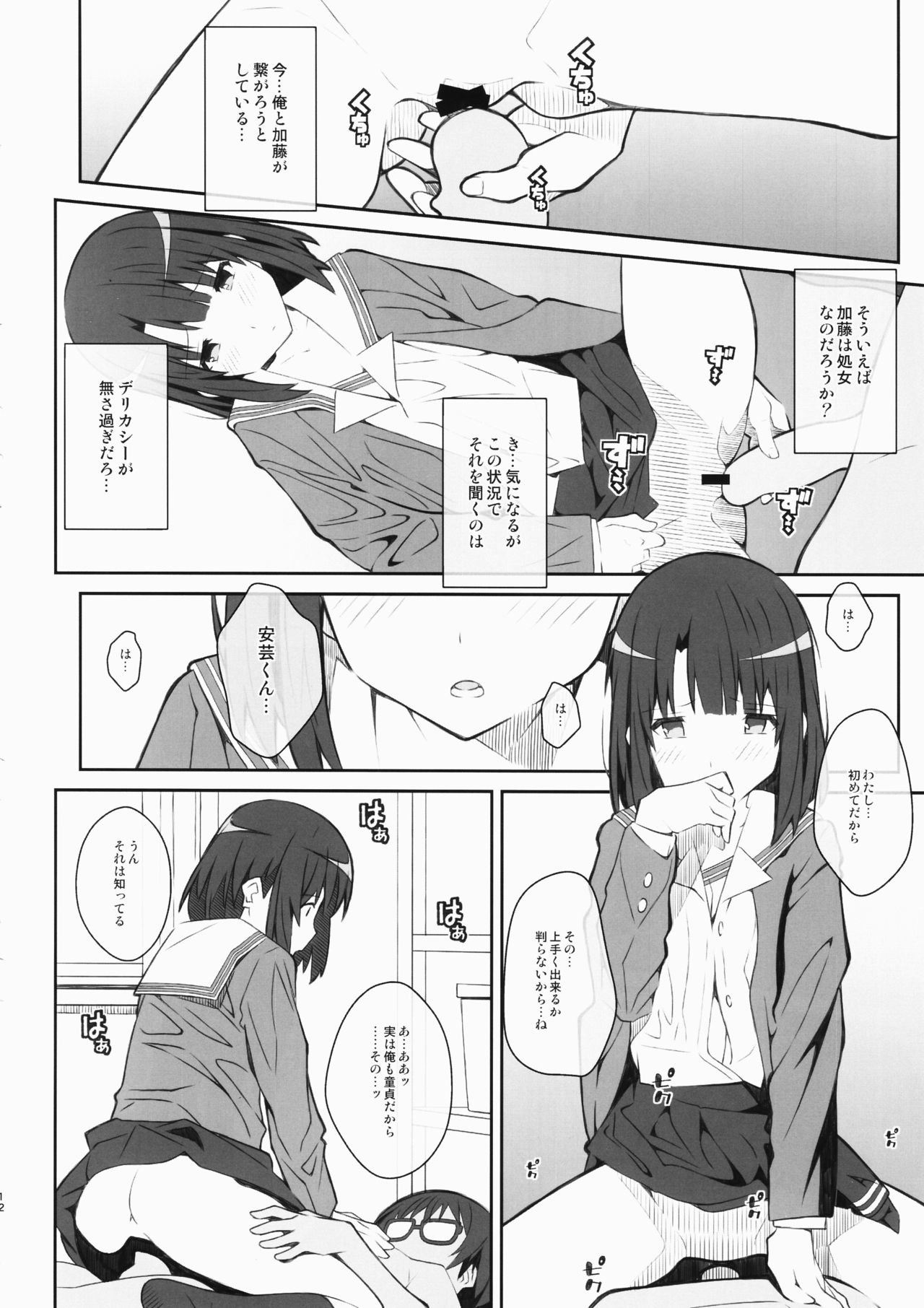 TYPE-37 side-a page 11 full