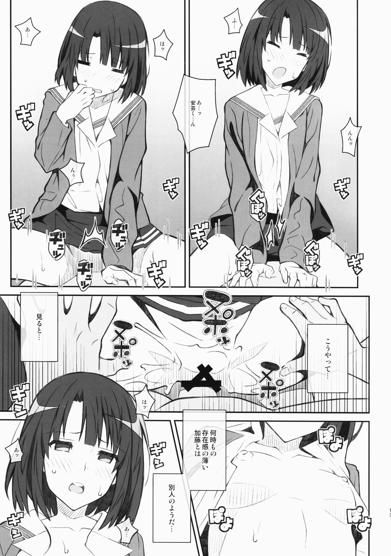 TYPE-37 side-a page 12 full