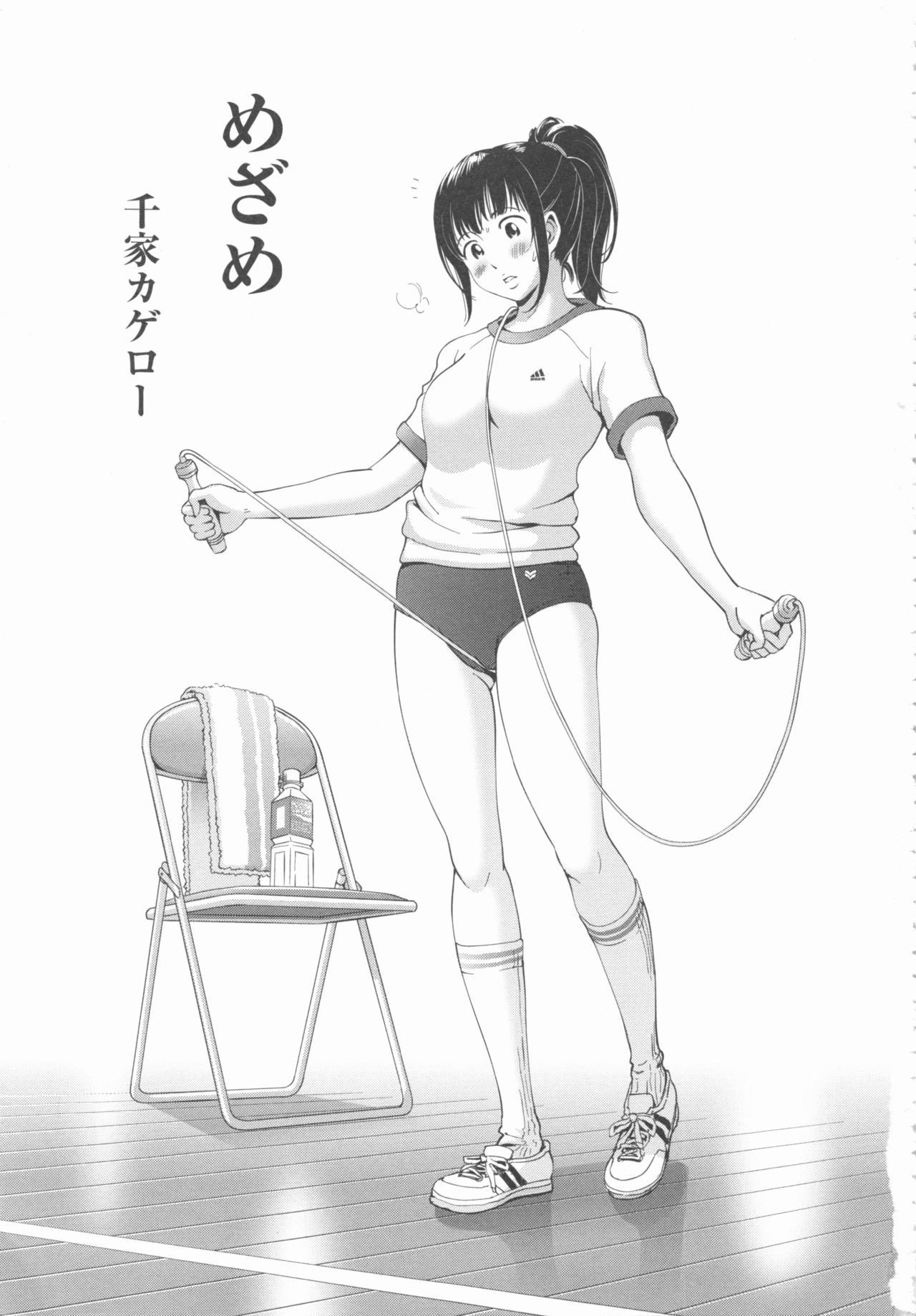 MOMOPAN 11 page 11 full