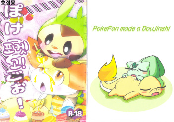 (C85) [Kemonoburg (Various)] Pocket Goo! (Pokémon X and Y) [Korean] [호접몽] cover