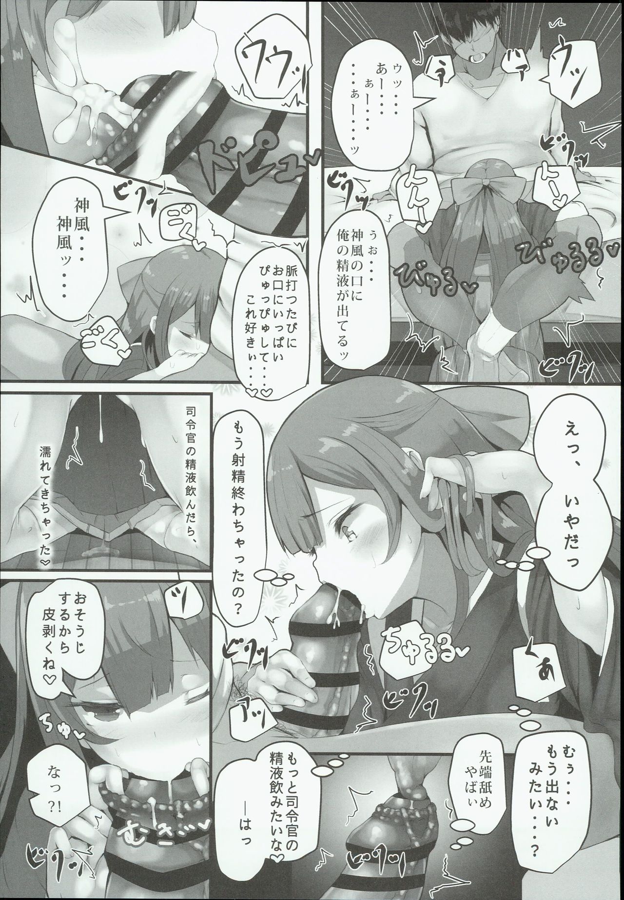 Kamikaze-chan wa Osewa Shitai page 11 full