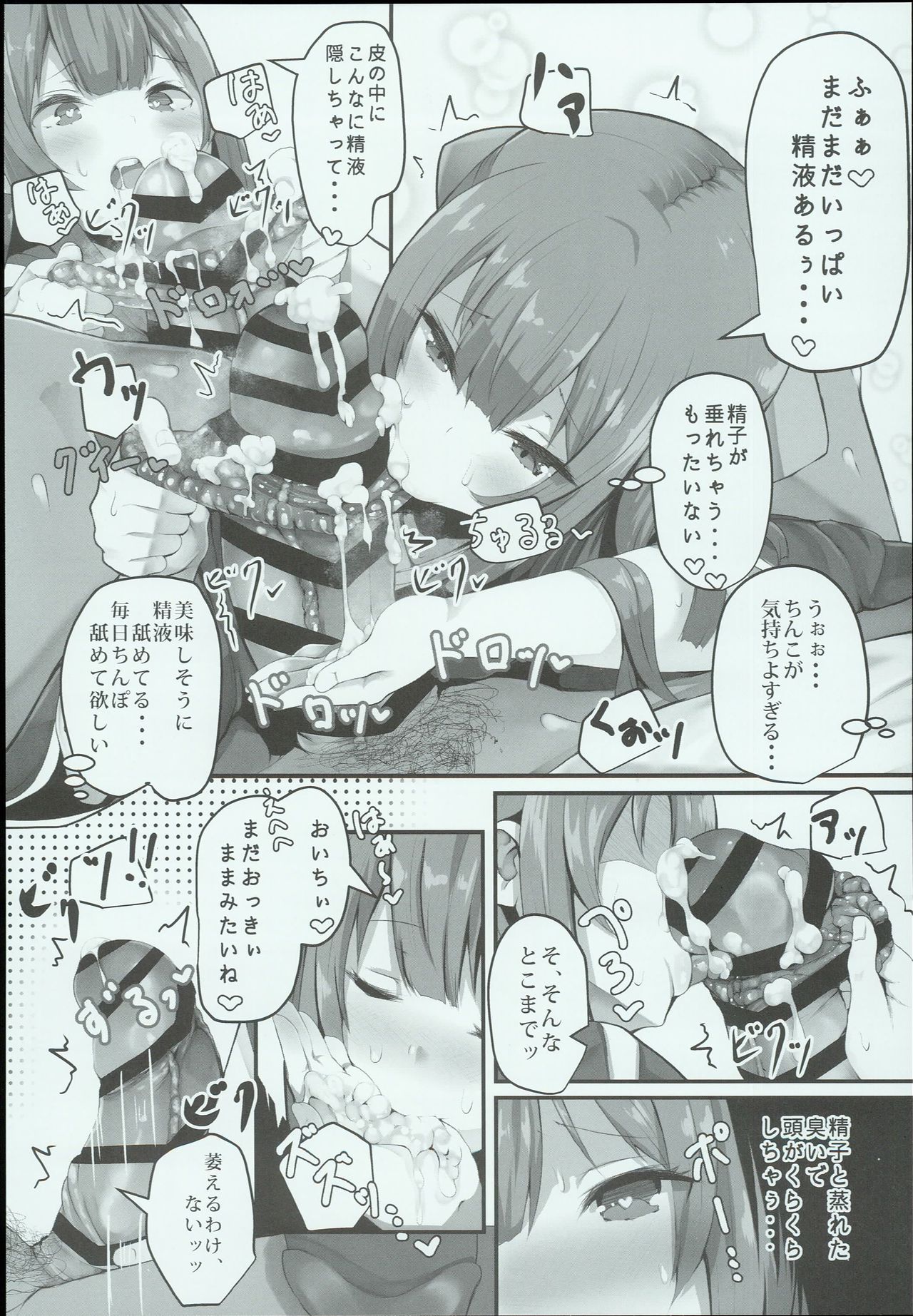 Kamikaze-chan wa Osewa Shitai page 12 full