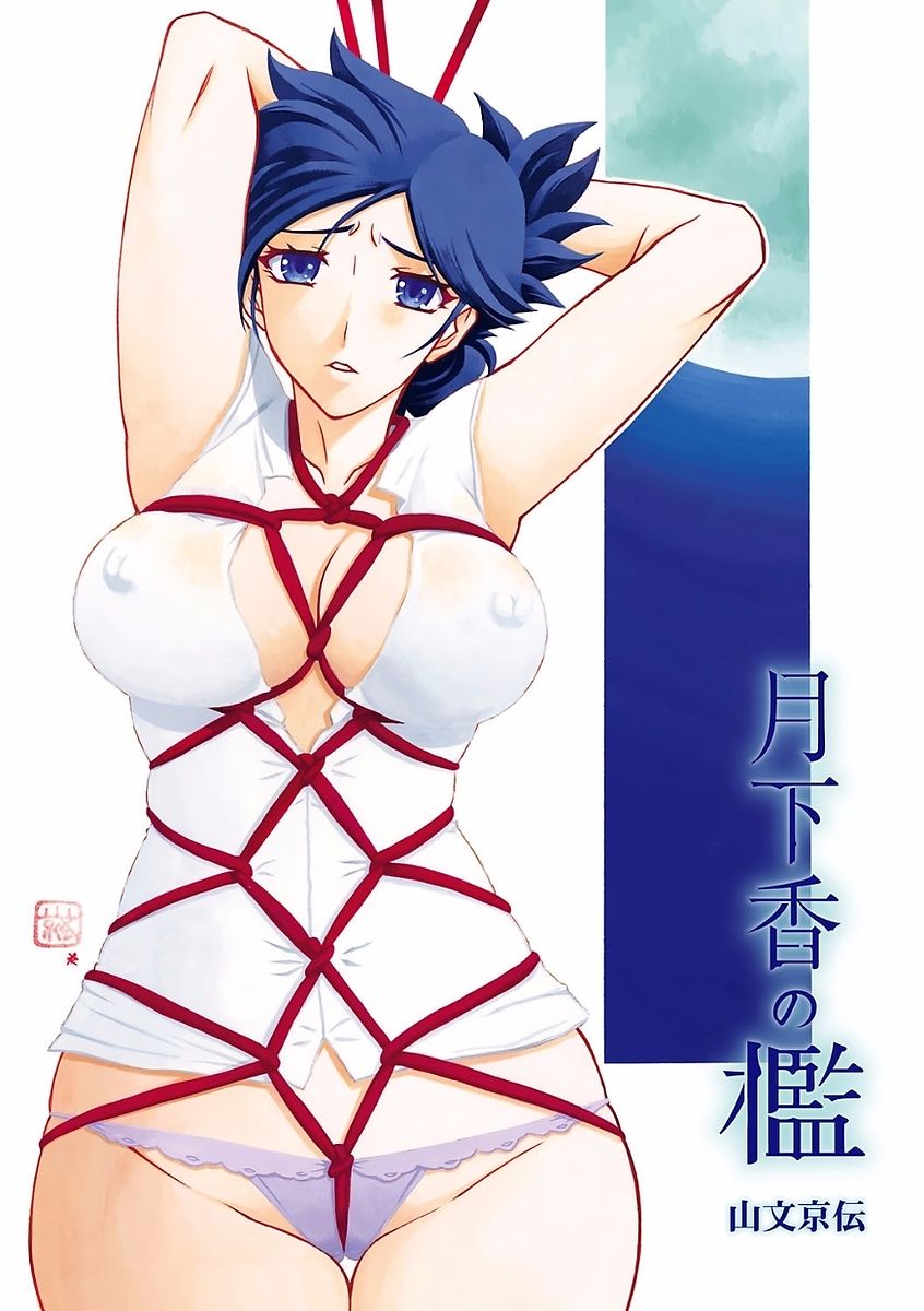 Gekkakou no Ori Ichi page 3 full