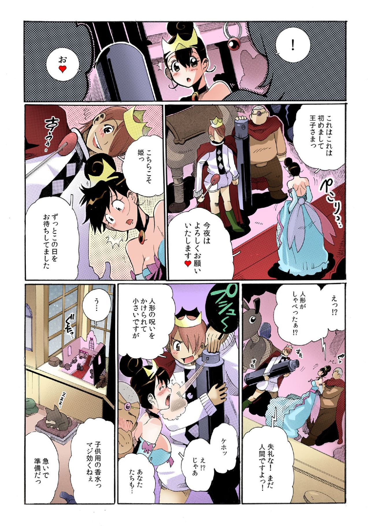 Chitchai kanojo ~ ○senchi no ana o kitsukitsu kōsokupisuton!~ page 4 full