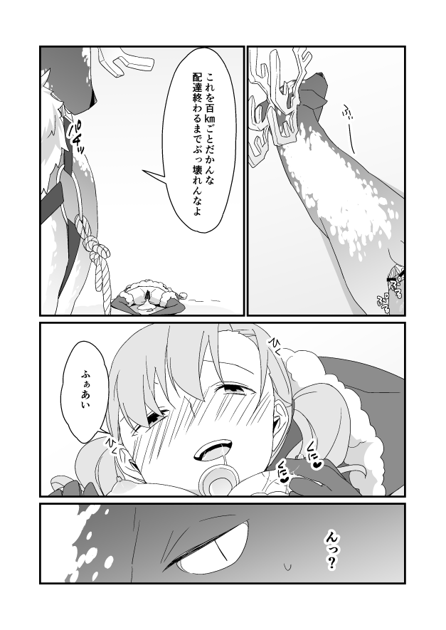Christmas Manga page 6 full