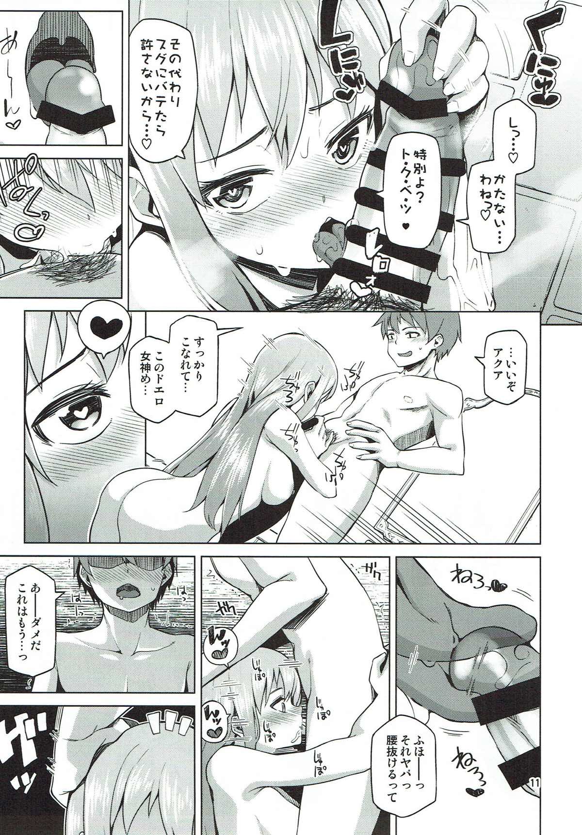Damegami Nurunuru page 10 full