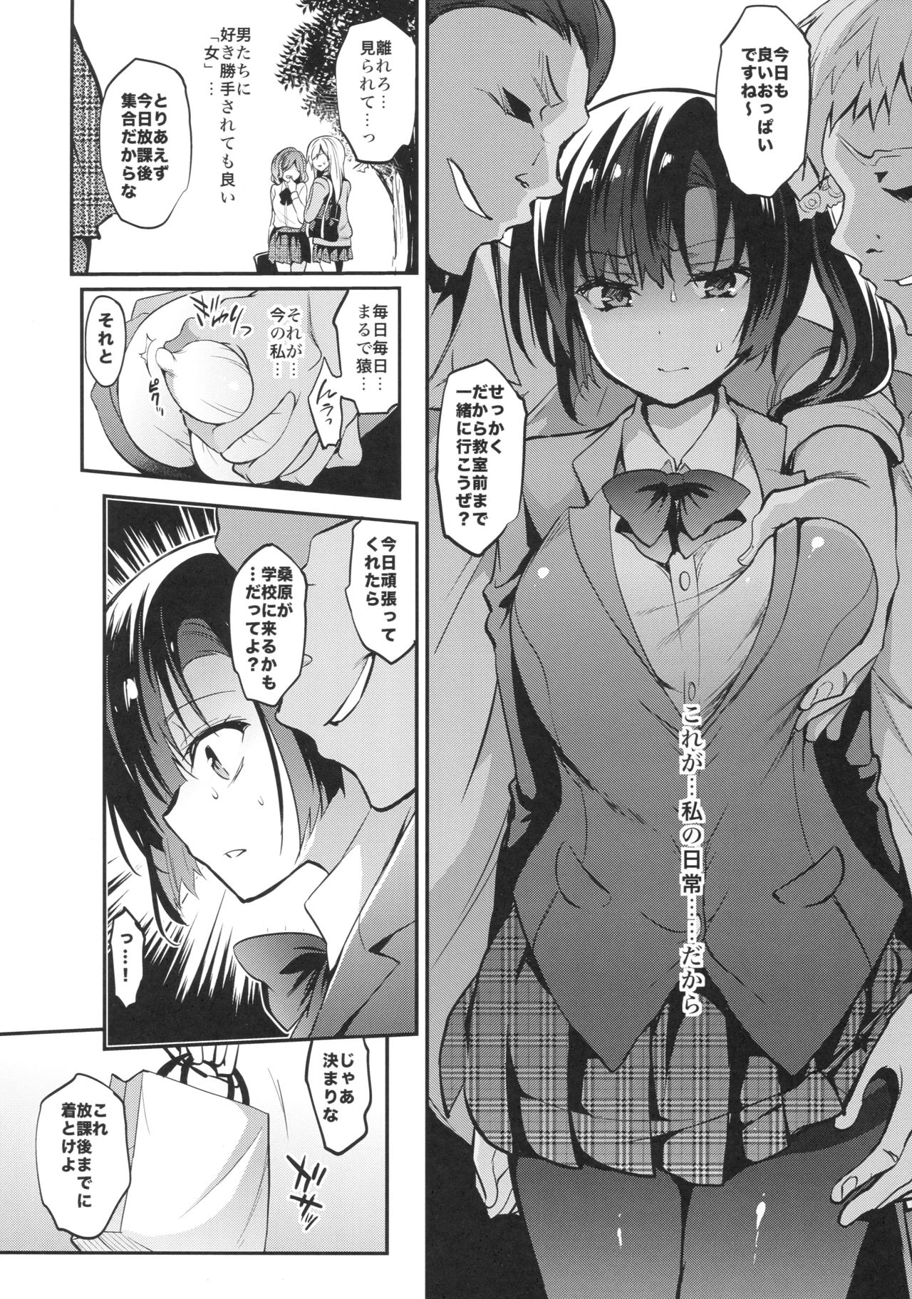 Gakkou de Seishun! 14 page 5 full
