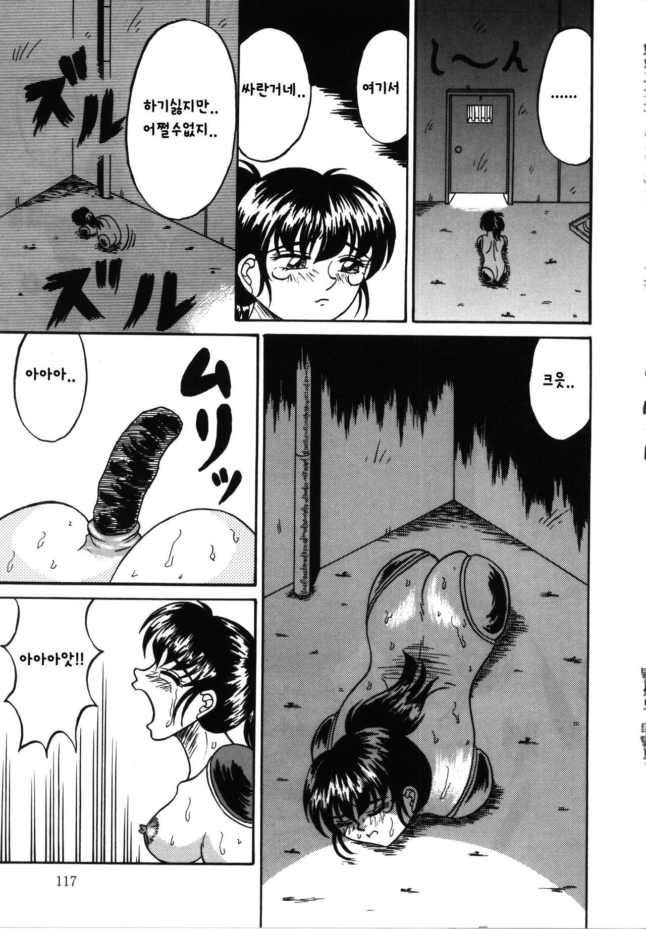 Hitorikiri -Solitude- page 9 full