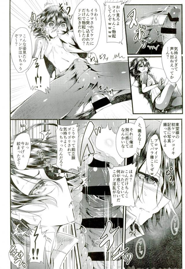 Hentai Yuugi page 11 full