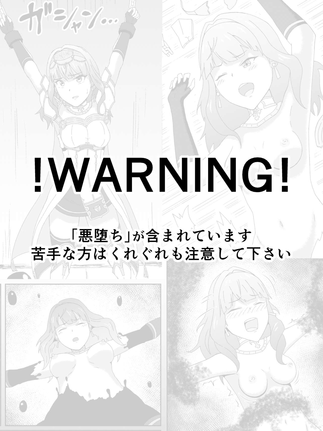 Fire Emblem Echoes no Celica Akuochi Manga page 1 full